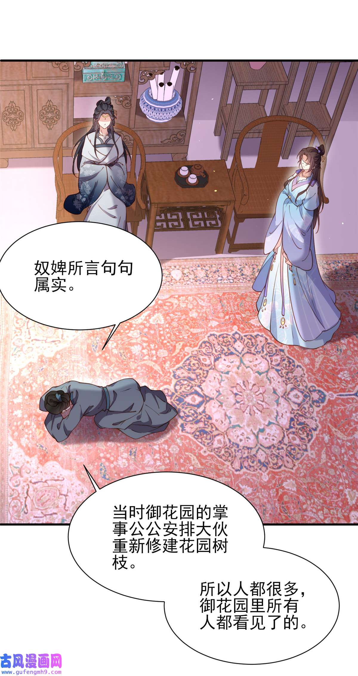 宦妃天下164 无法挽话