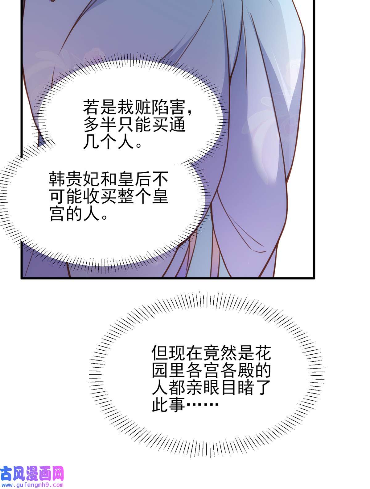 宦妃天下164 无法挽话