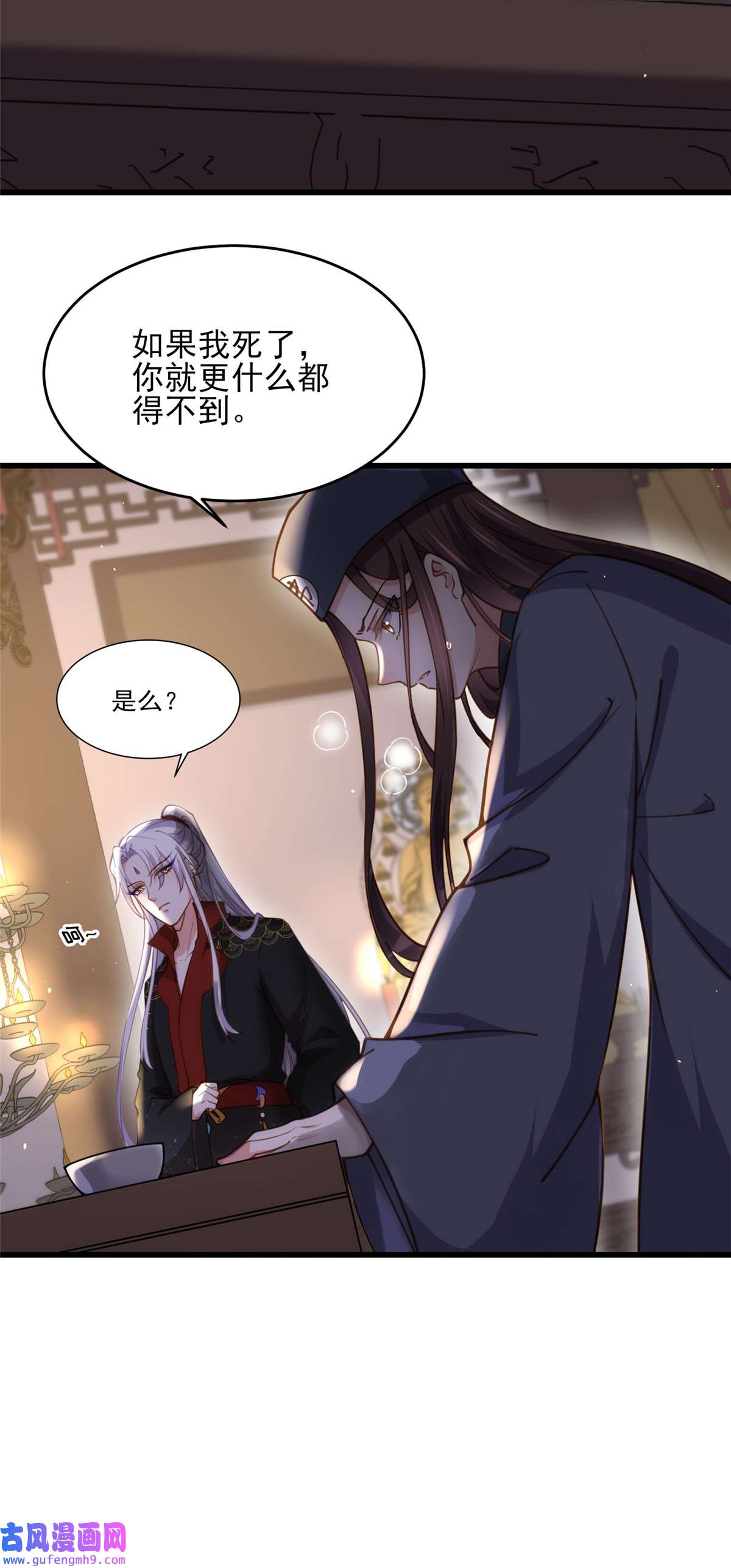 宦妃天下164 无法挽话