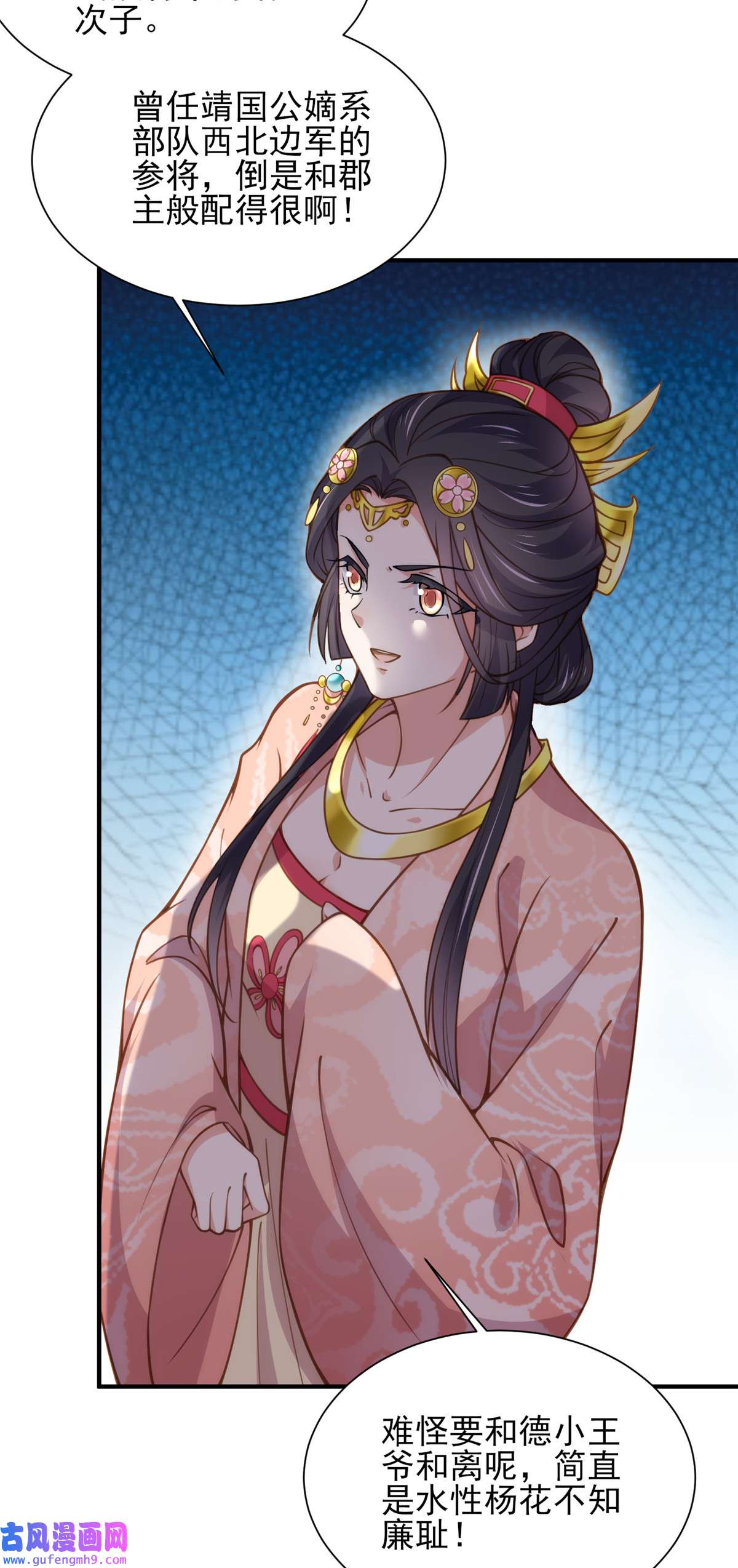 宦妃天下165 谋害龙裔