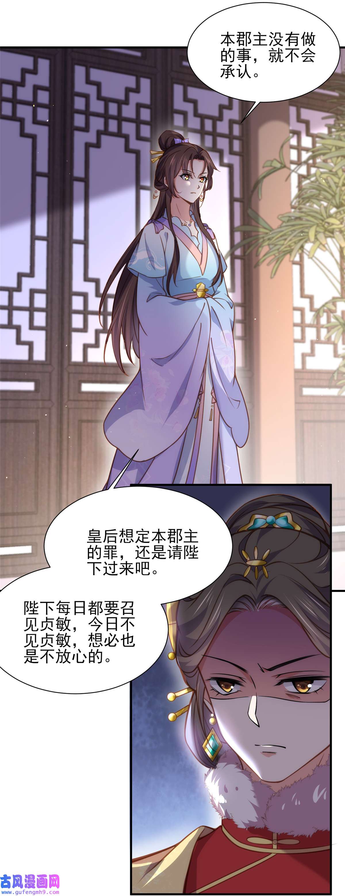 宦妃天下165 谋害龙裔