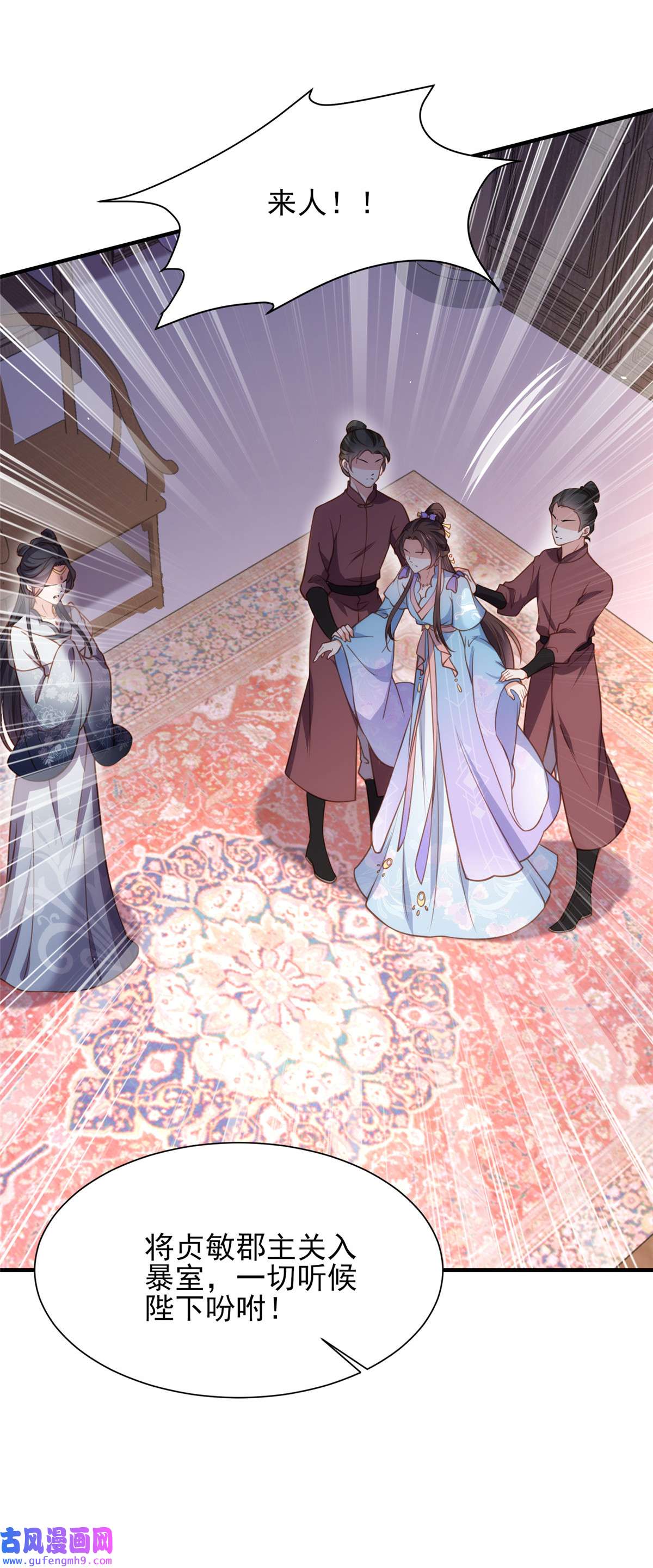 宦妃天下165 谋害龙裔