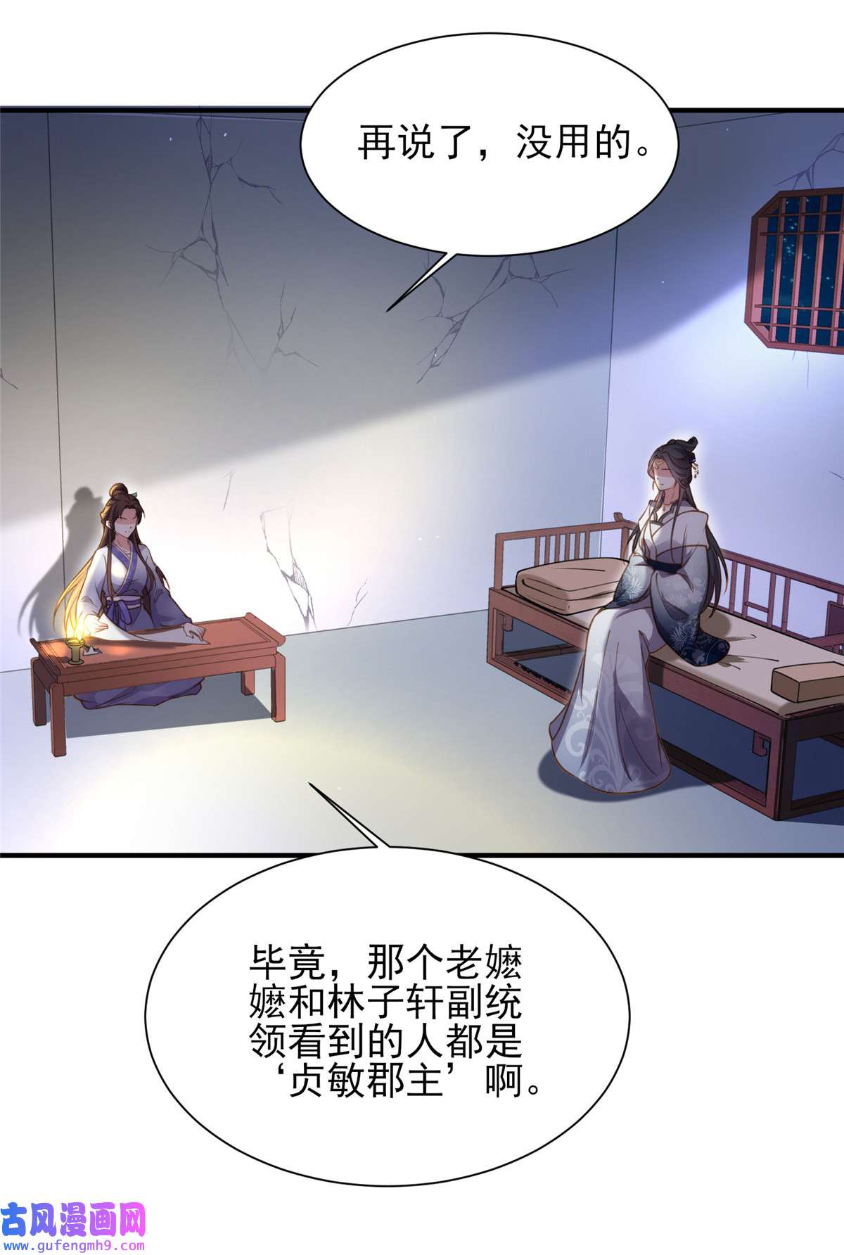 宦妃天下165 谋害龙裔