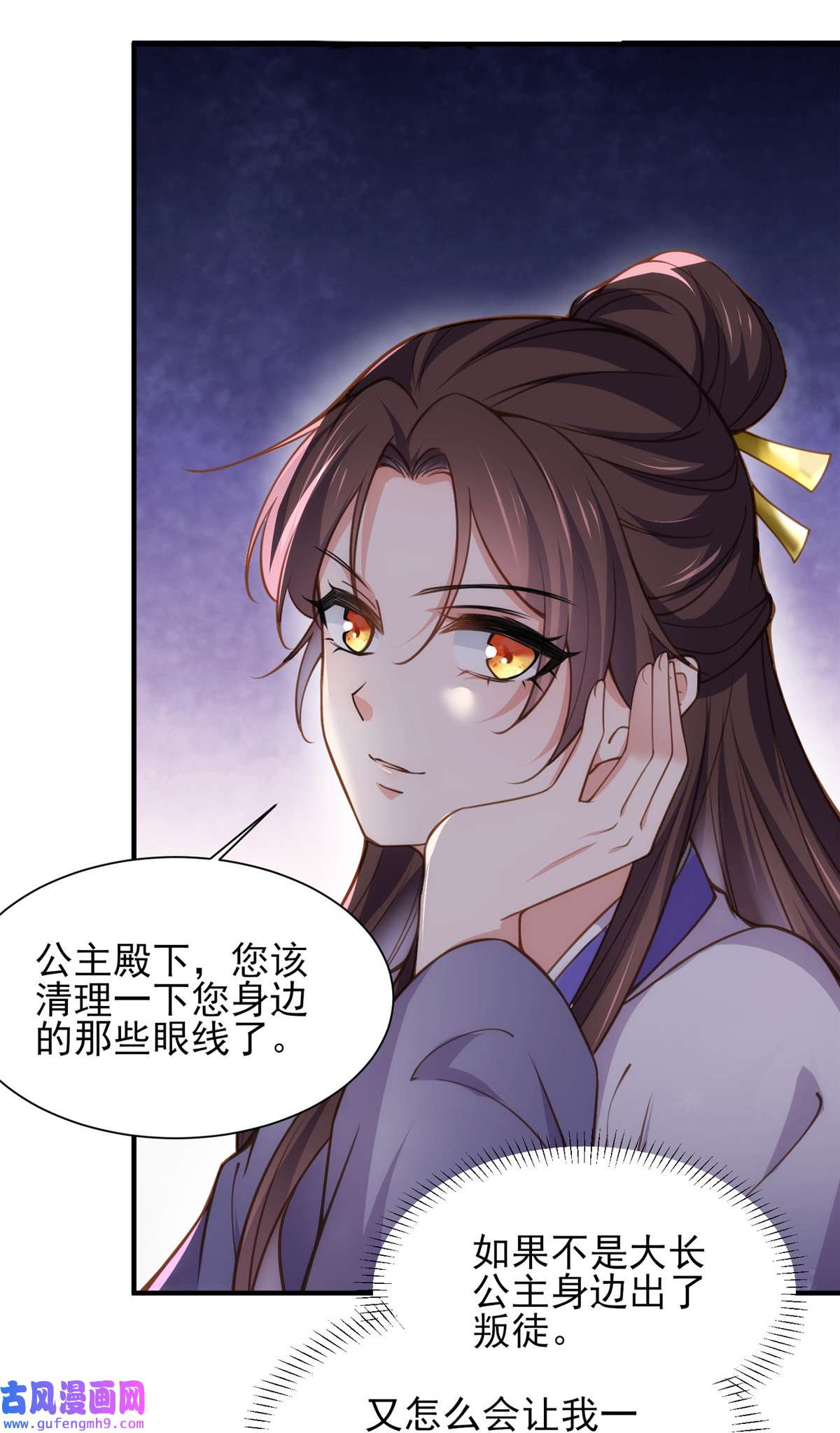 宦妃天下165 谋害龙裔