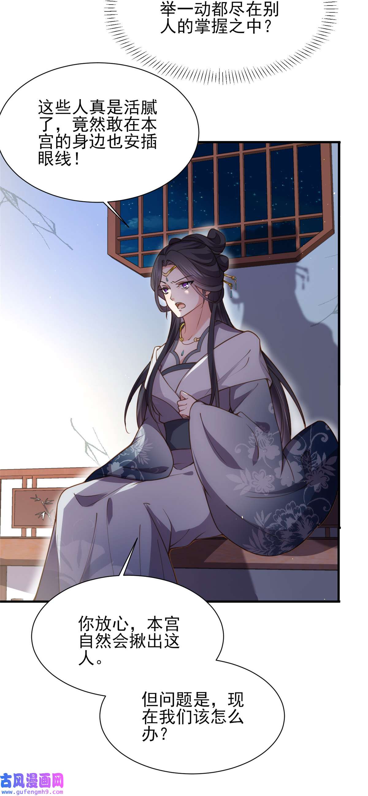 宦妃天下165 谋害龙裔