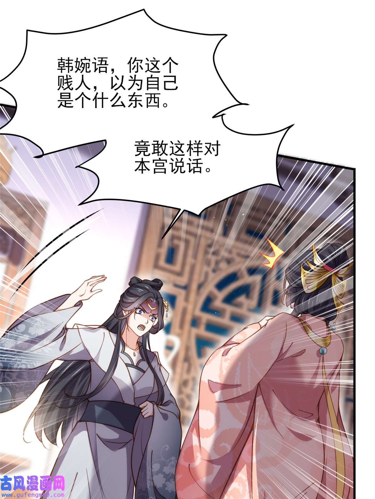 宦妃天下165 谋害龙裔