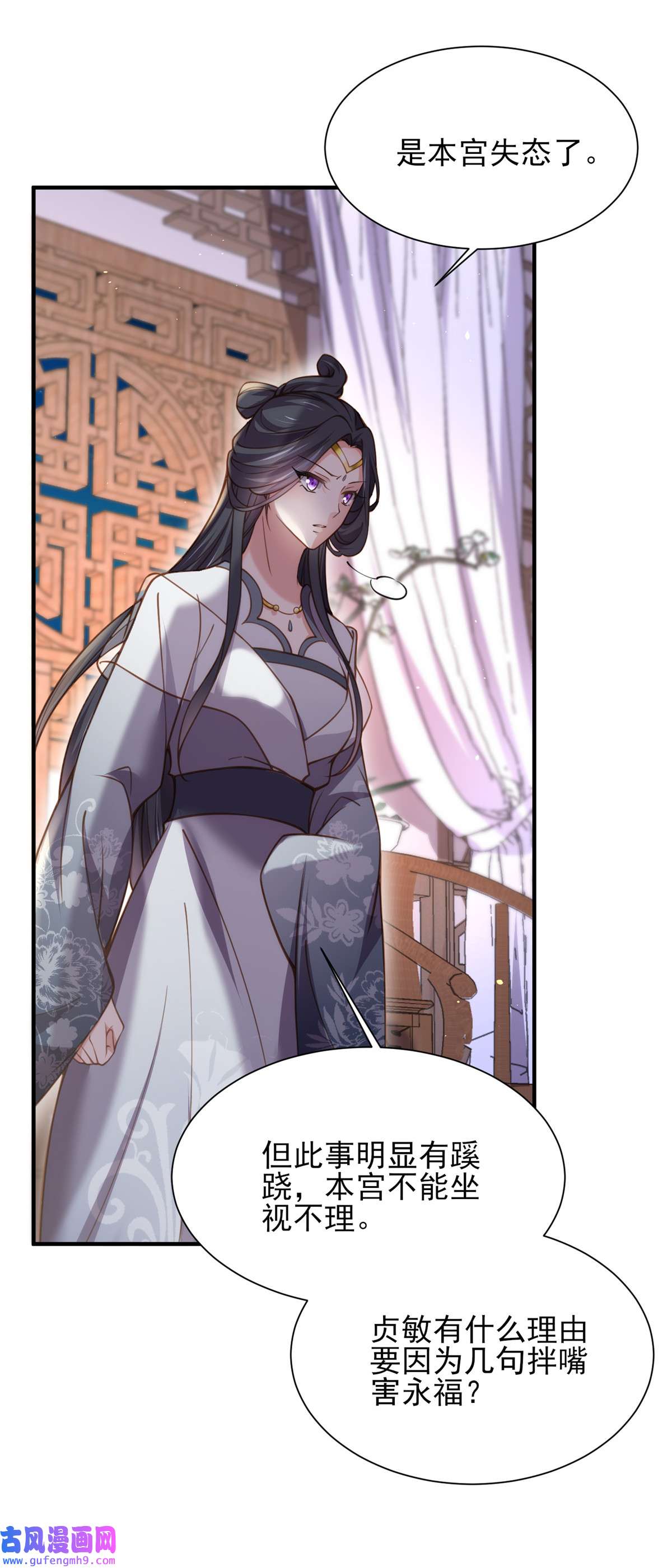 宦妃天下165 谋害龙裔