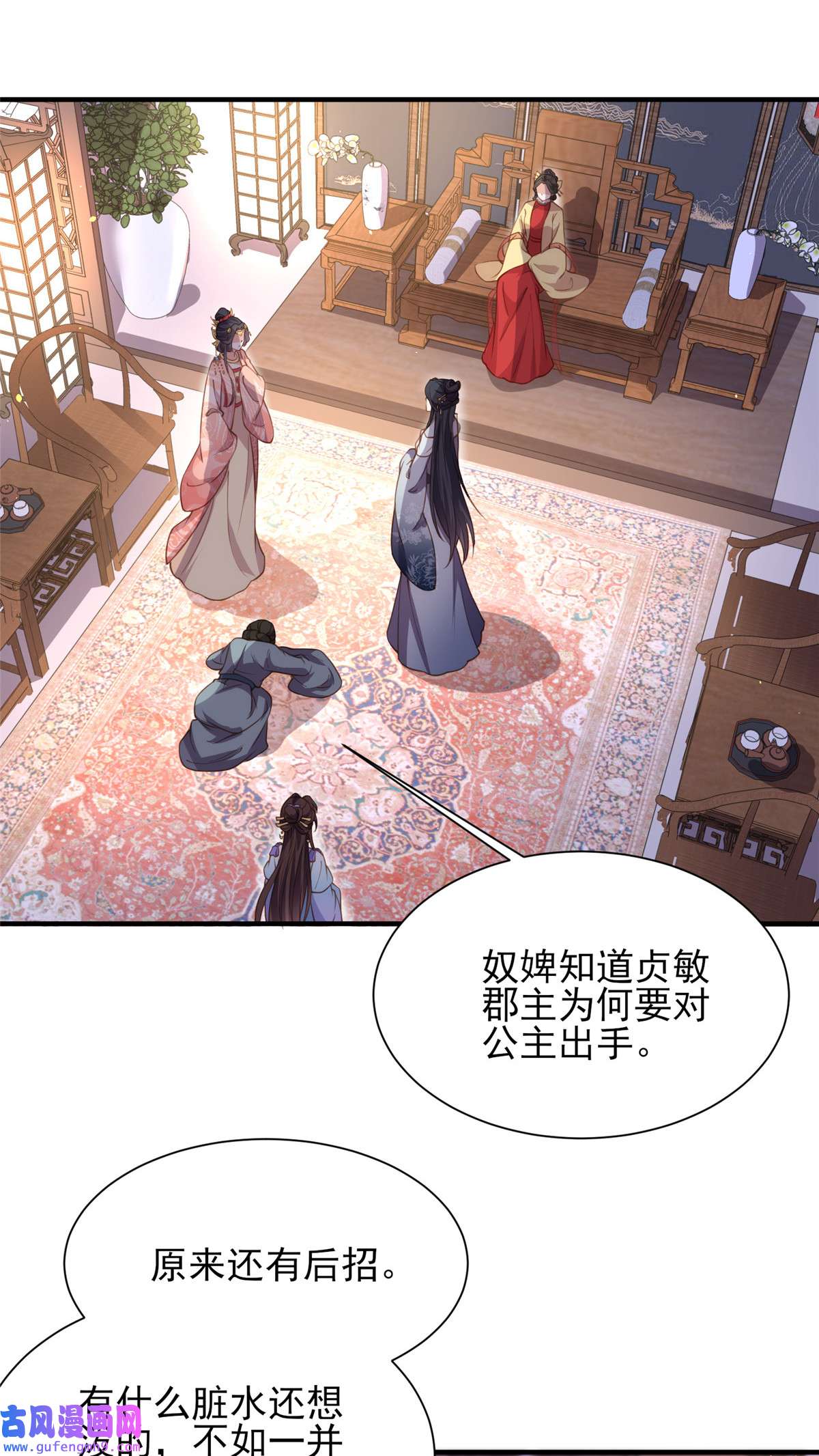 宦妃天下165 谋害龙裔