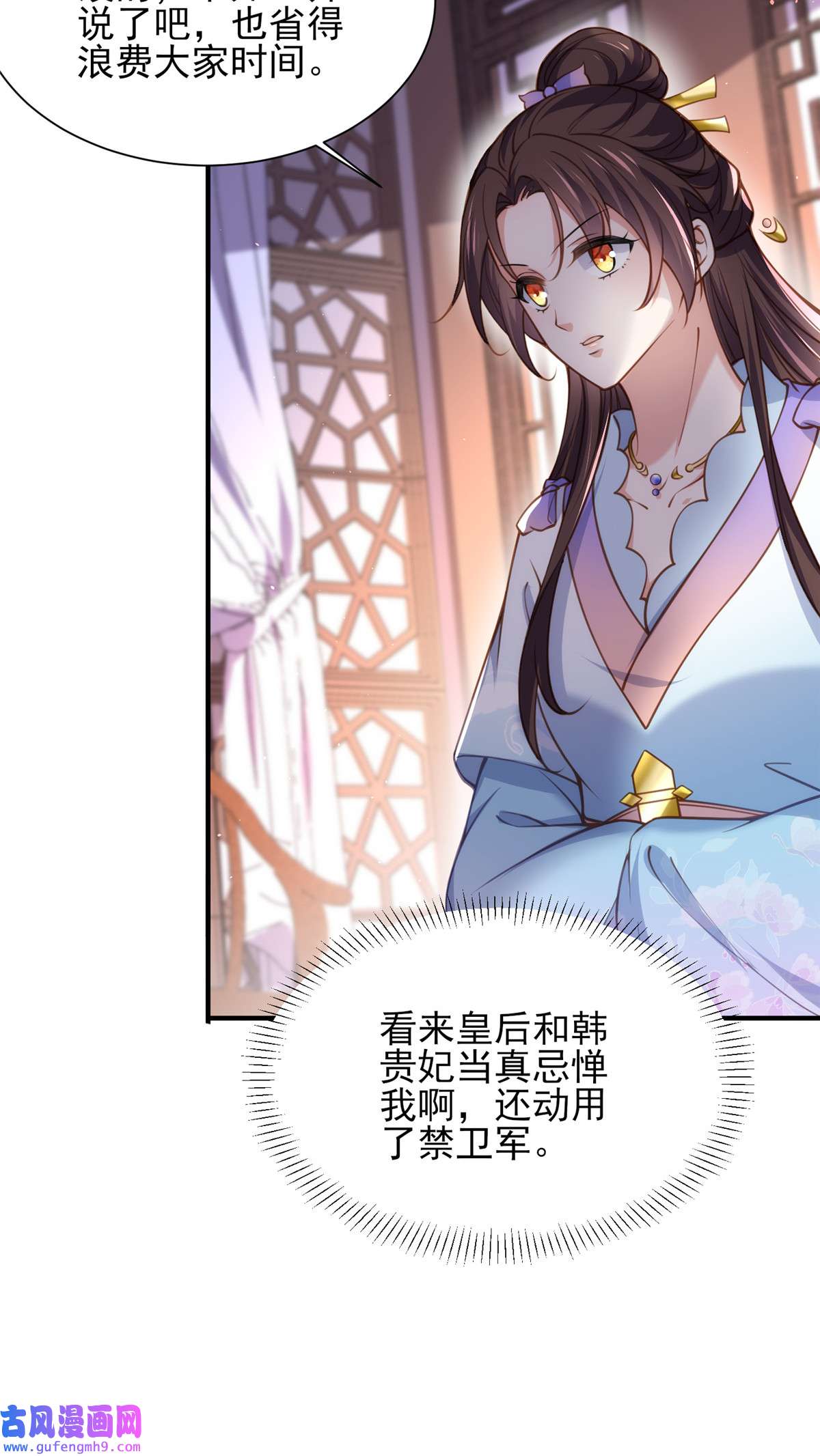 宦妃天下165 谋害龙裔