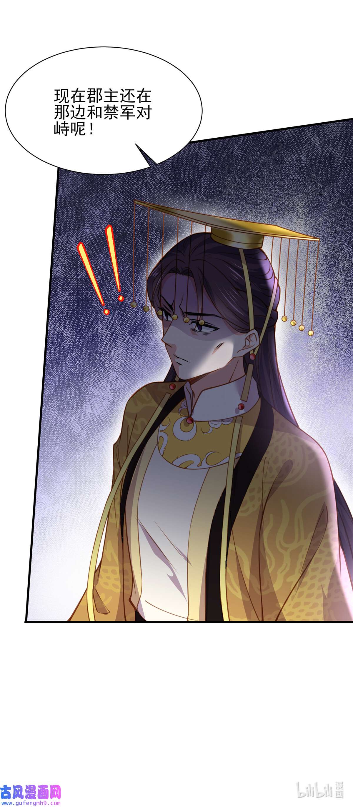 宦妃天下166 为郡主赐婚