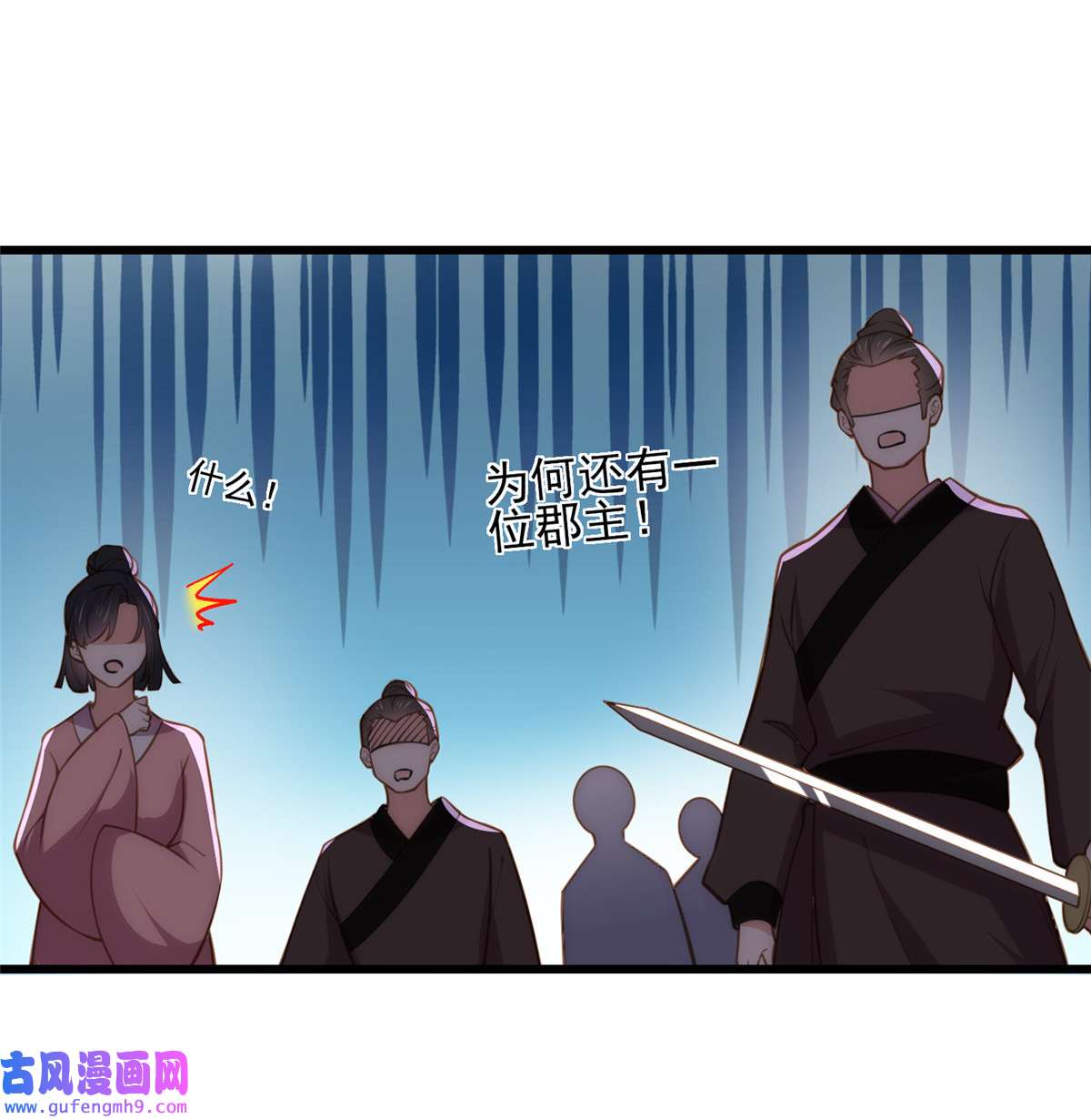 宦妃天下167 是本座杀的人