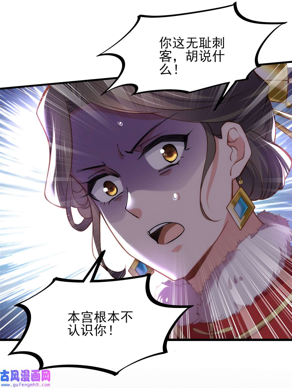 宦妃天下167 是本座杀的人