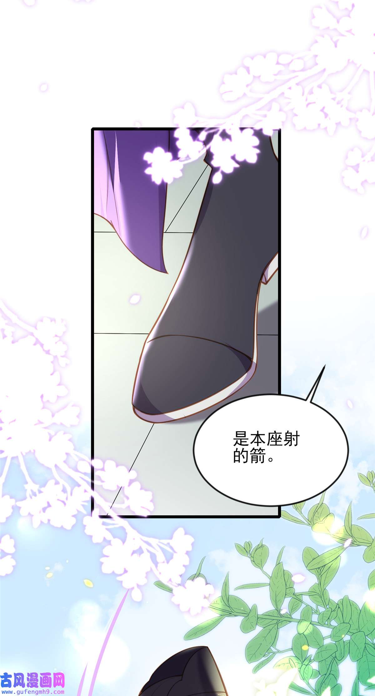 宦妃天下167 是本座杀的人