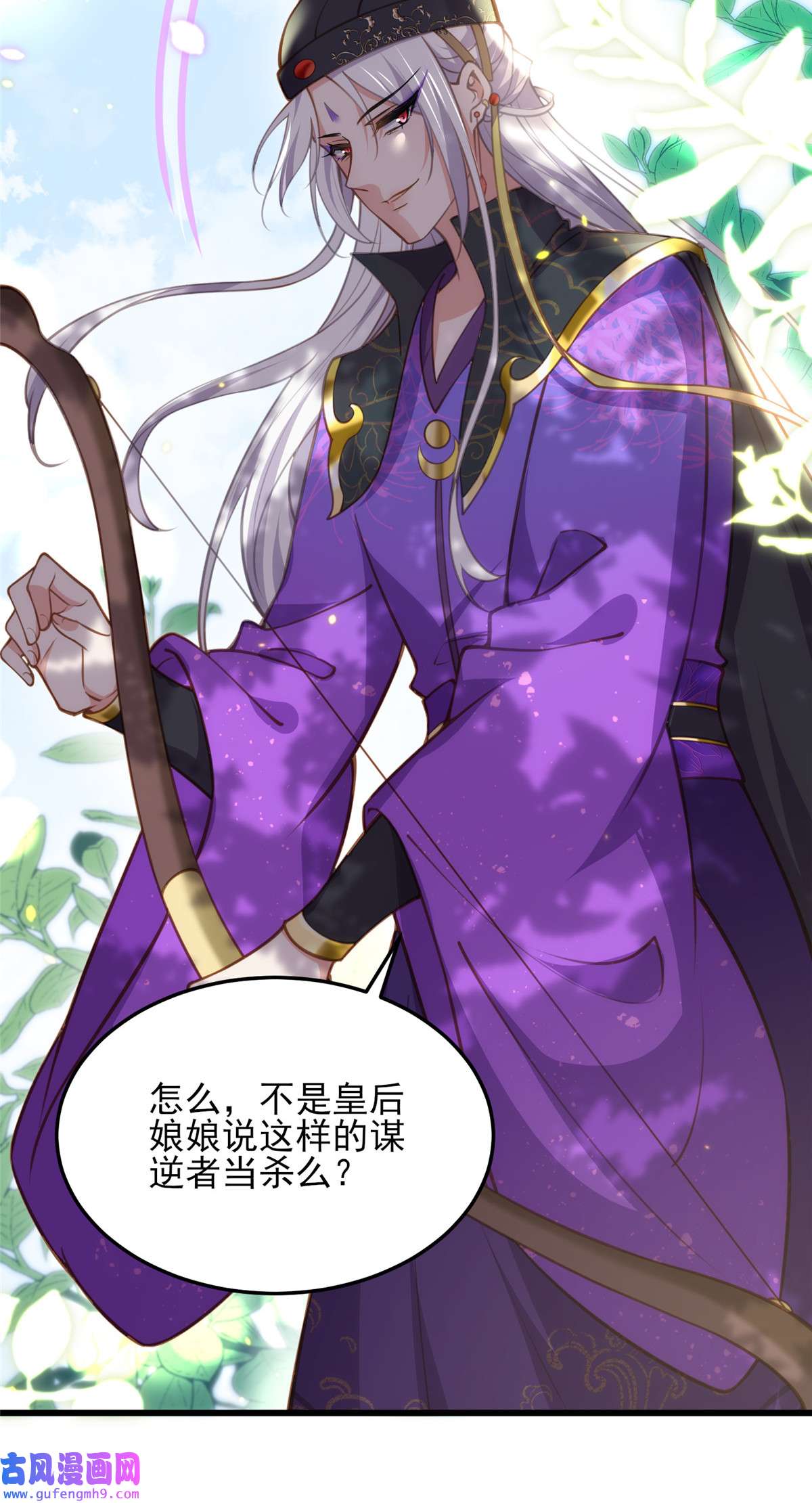 宦妃天下167 是本座杀的人