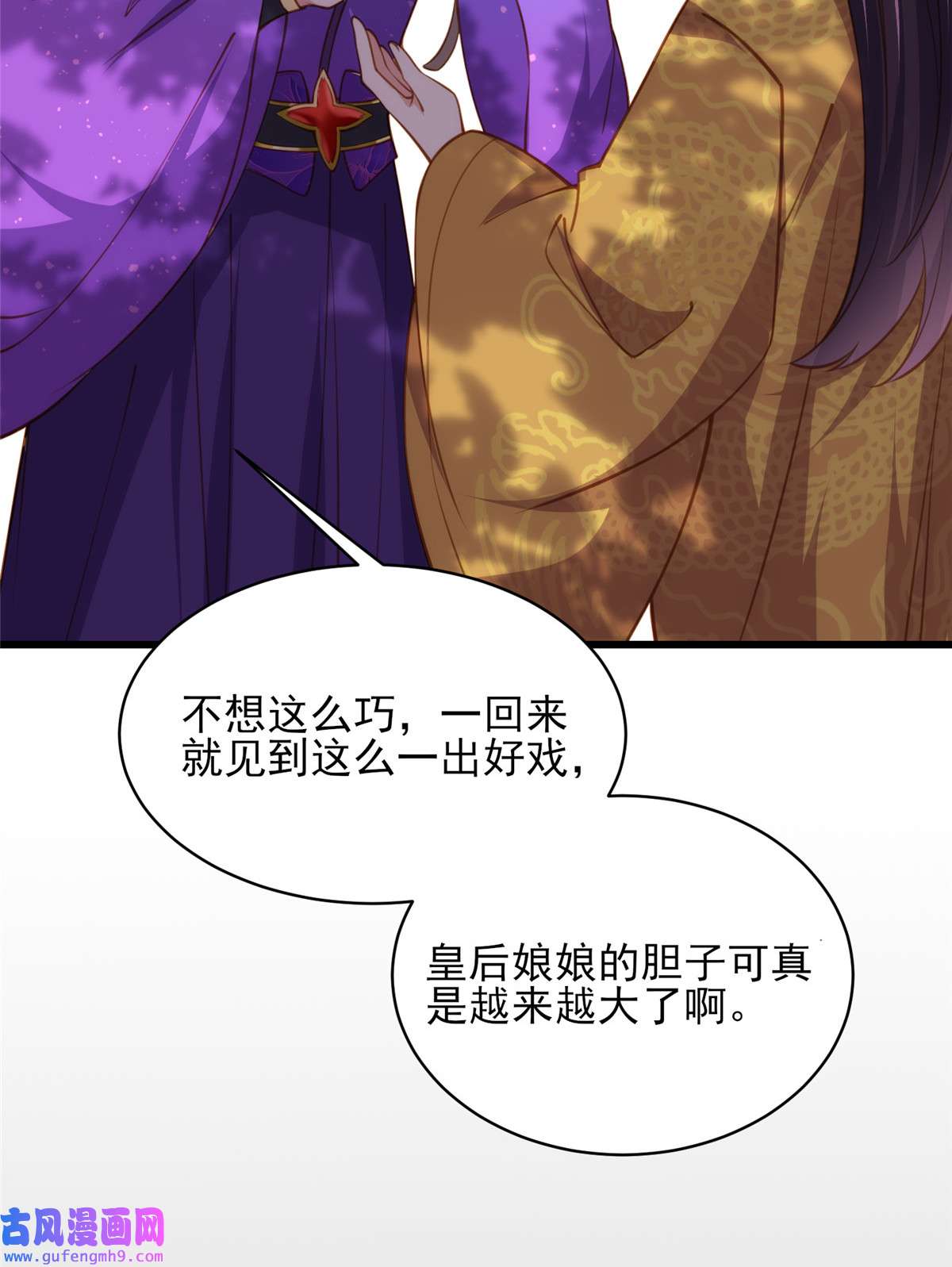 宦妃天下167 是本座杀的人