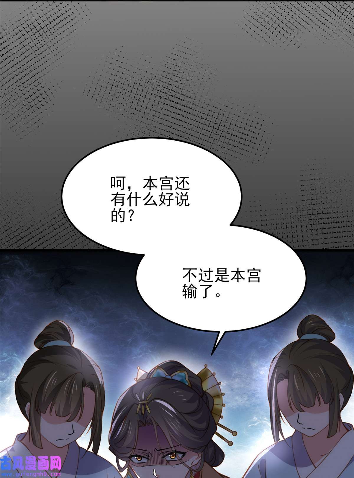 宦妃天下167 是本座杀的人