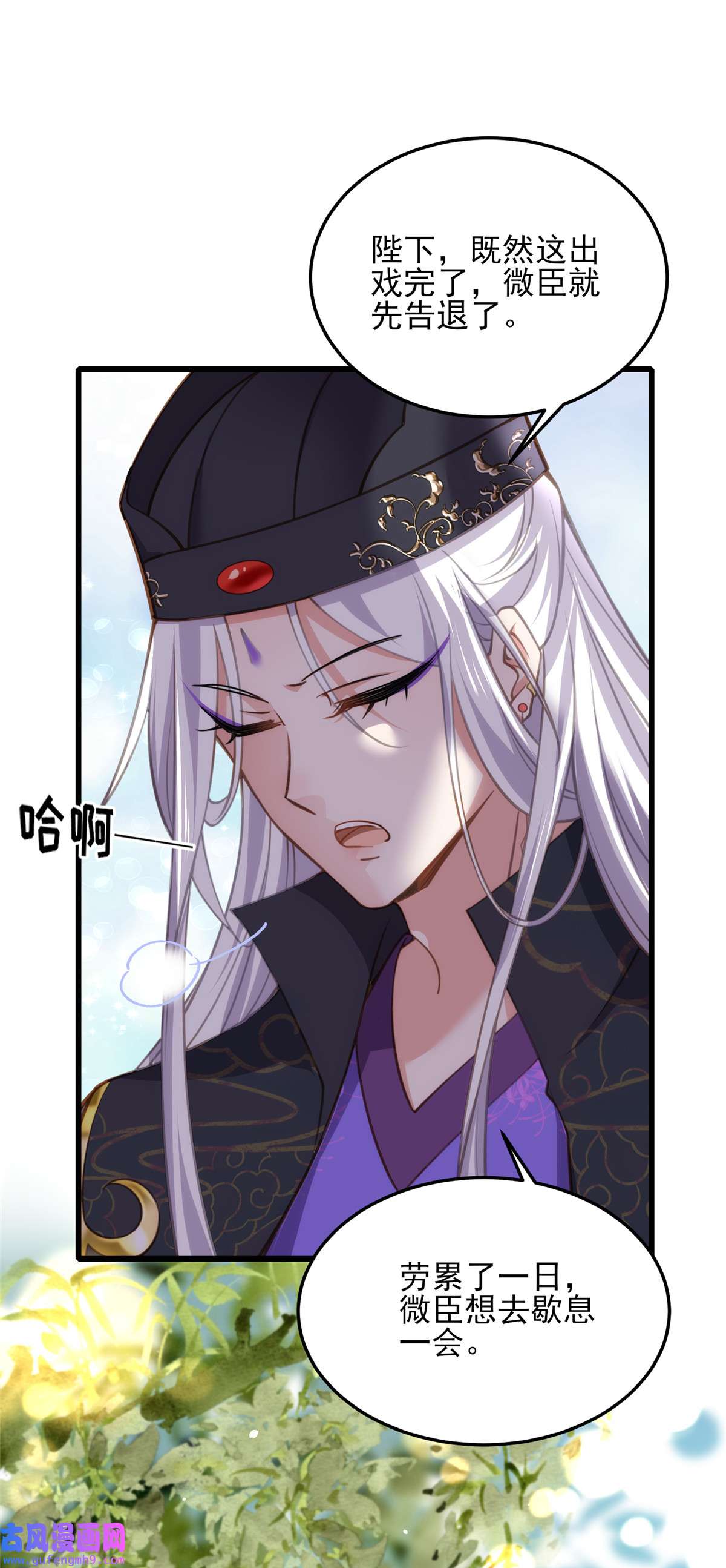 宦妃天下167 是本座杀的人