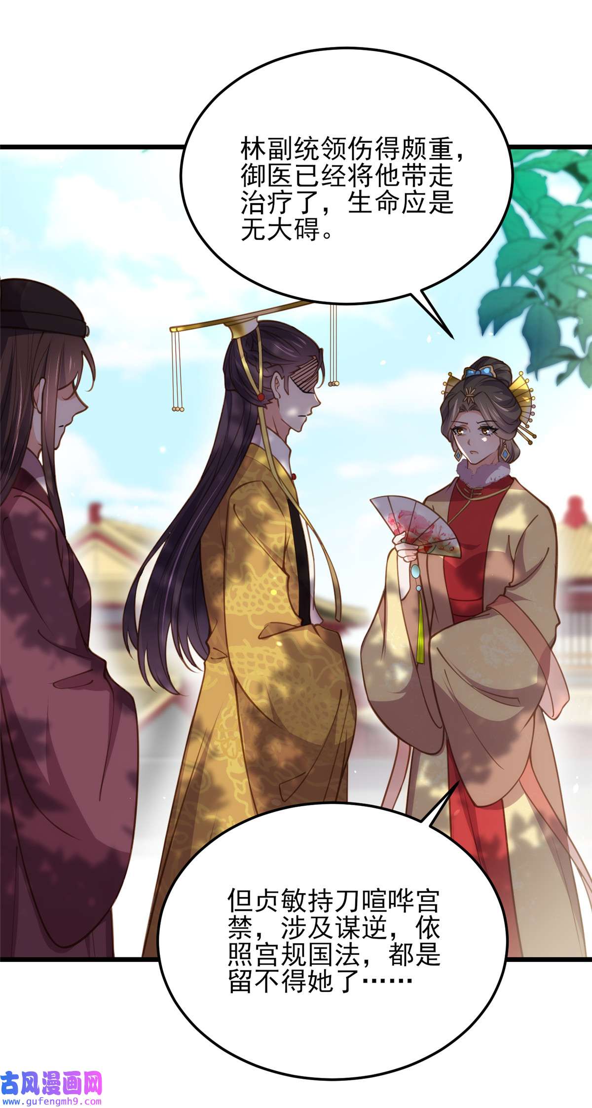 宦妃天下167 是本座杀的人