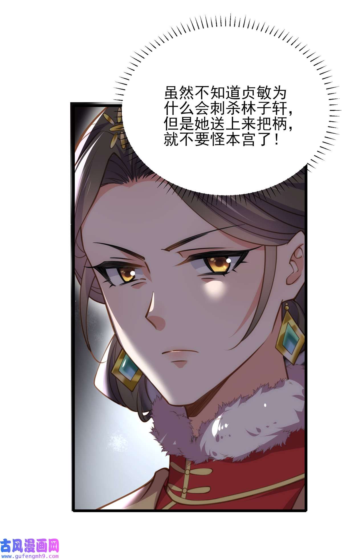 宦妃天下167 是本座杀的人