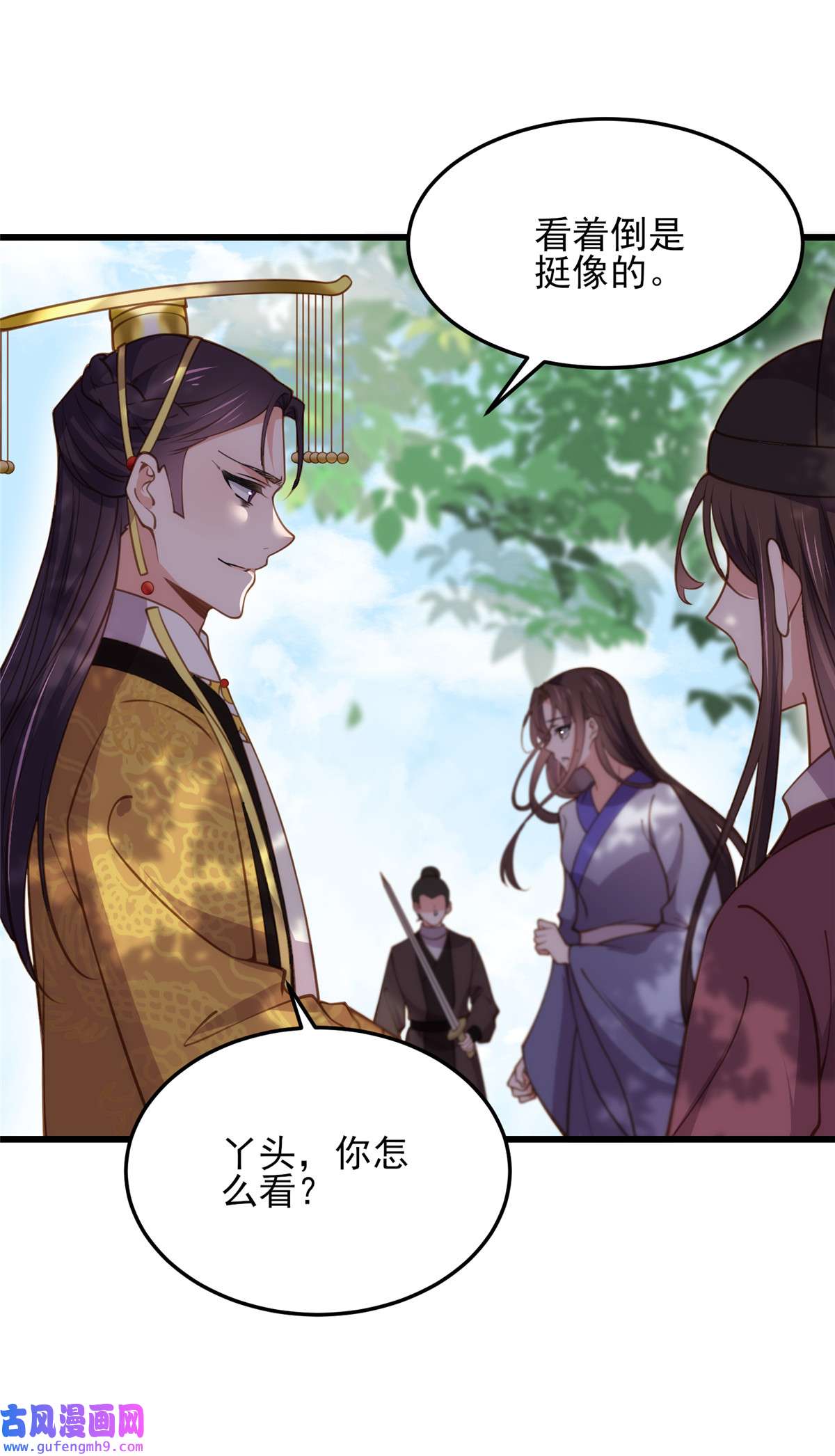 宦妃天下167 是本座杀的人