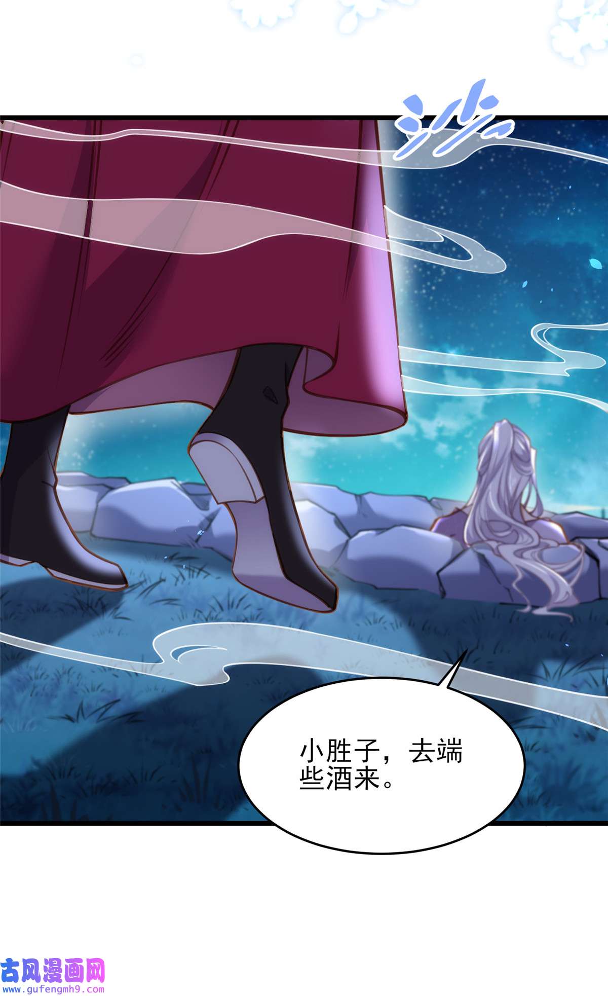 宦妃天下168 今日就要欺师