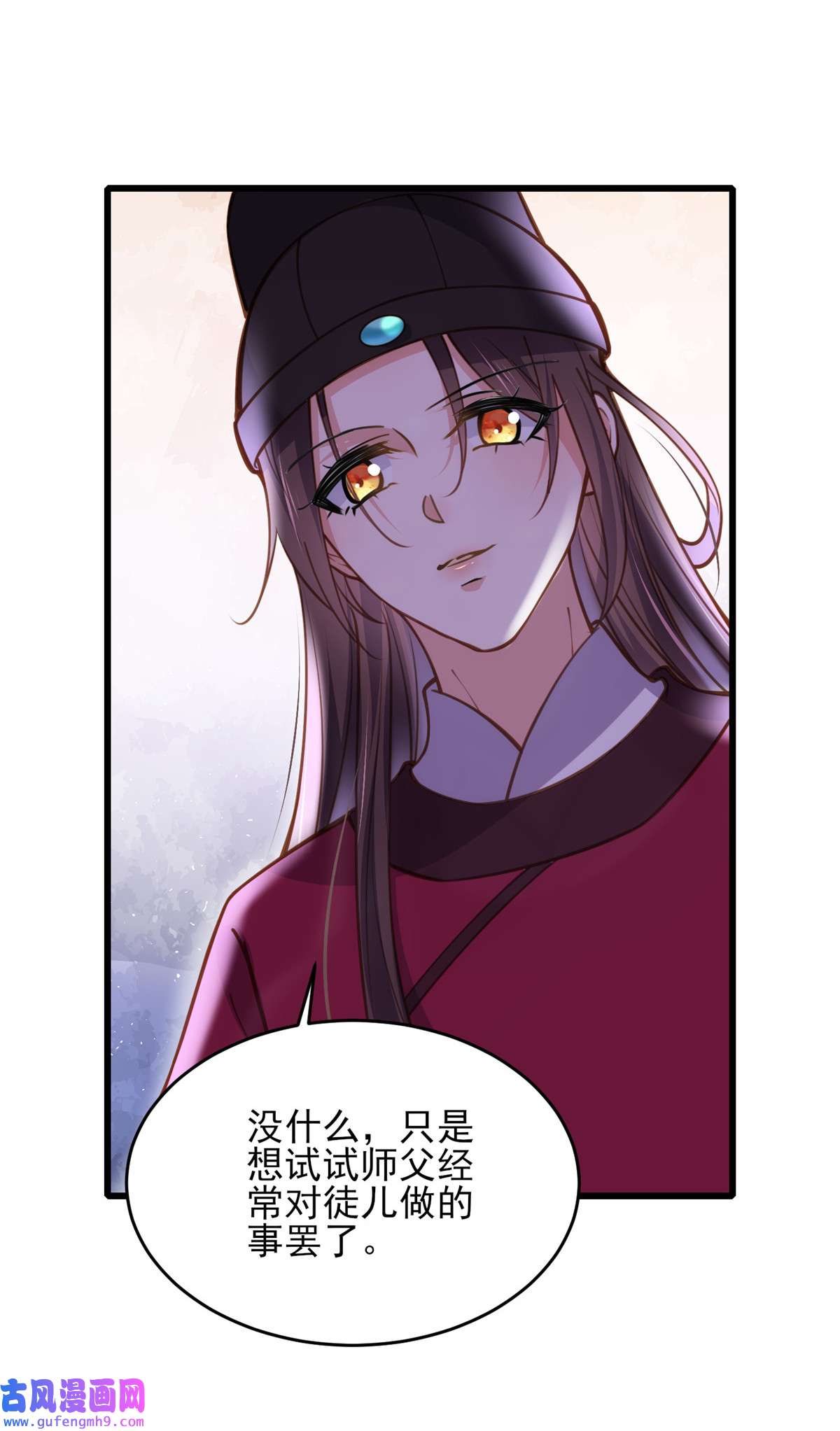 宦妃天下168 今日就要欺师