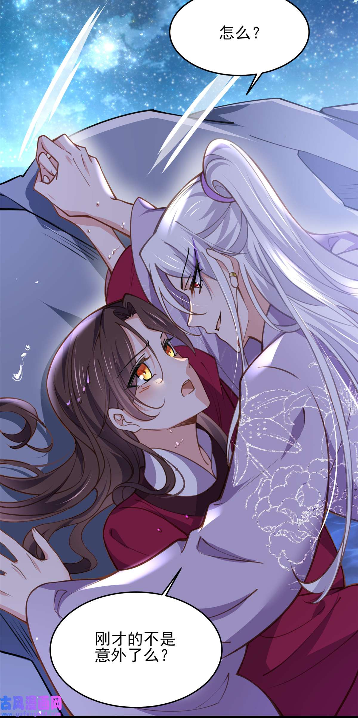 宦妃天下168 今日就要欺师