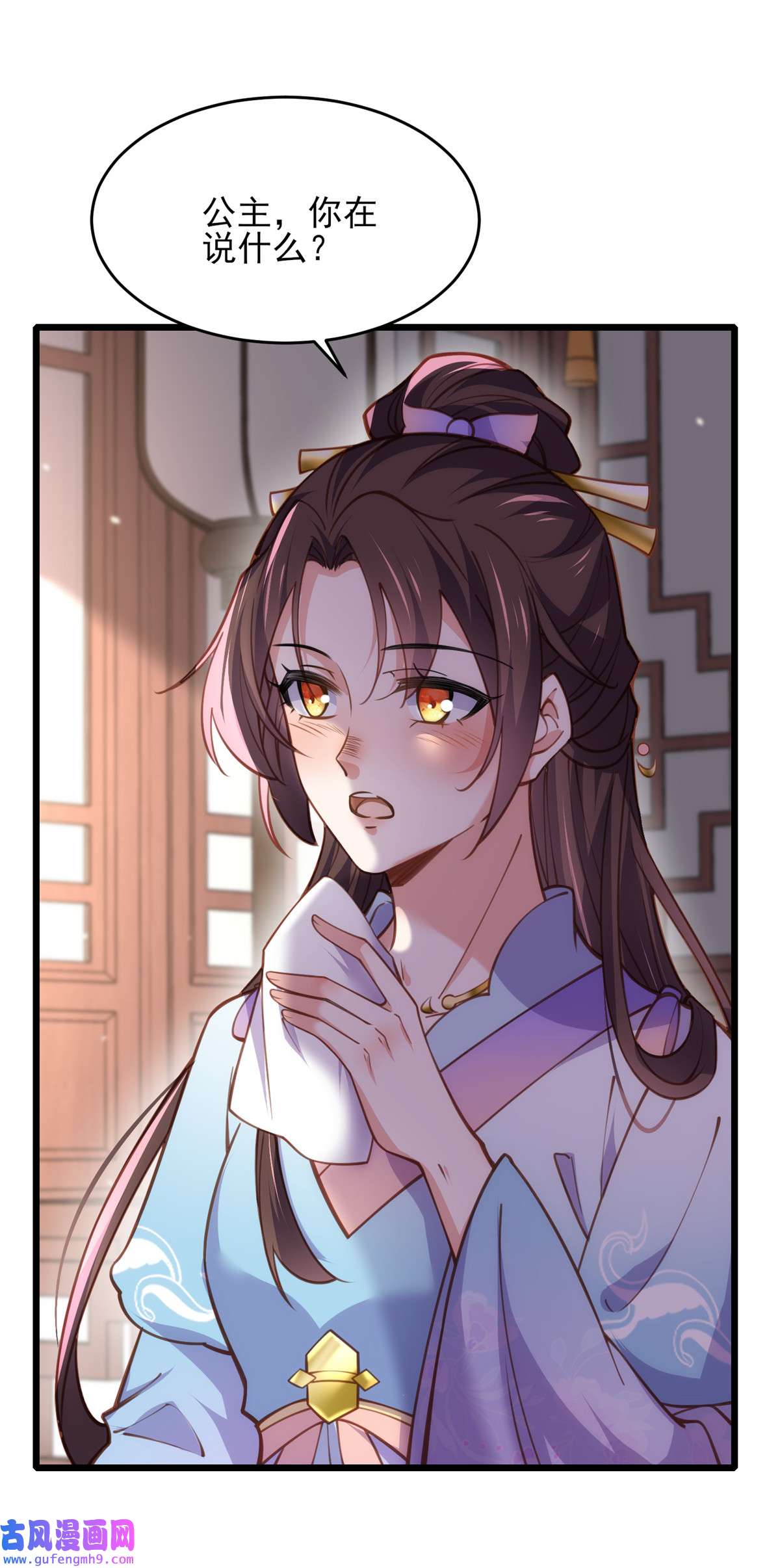 宦妃天下169 水中情