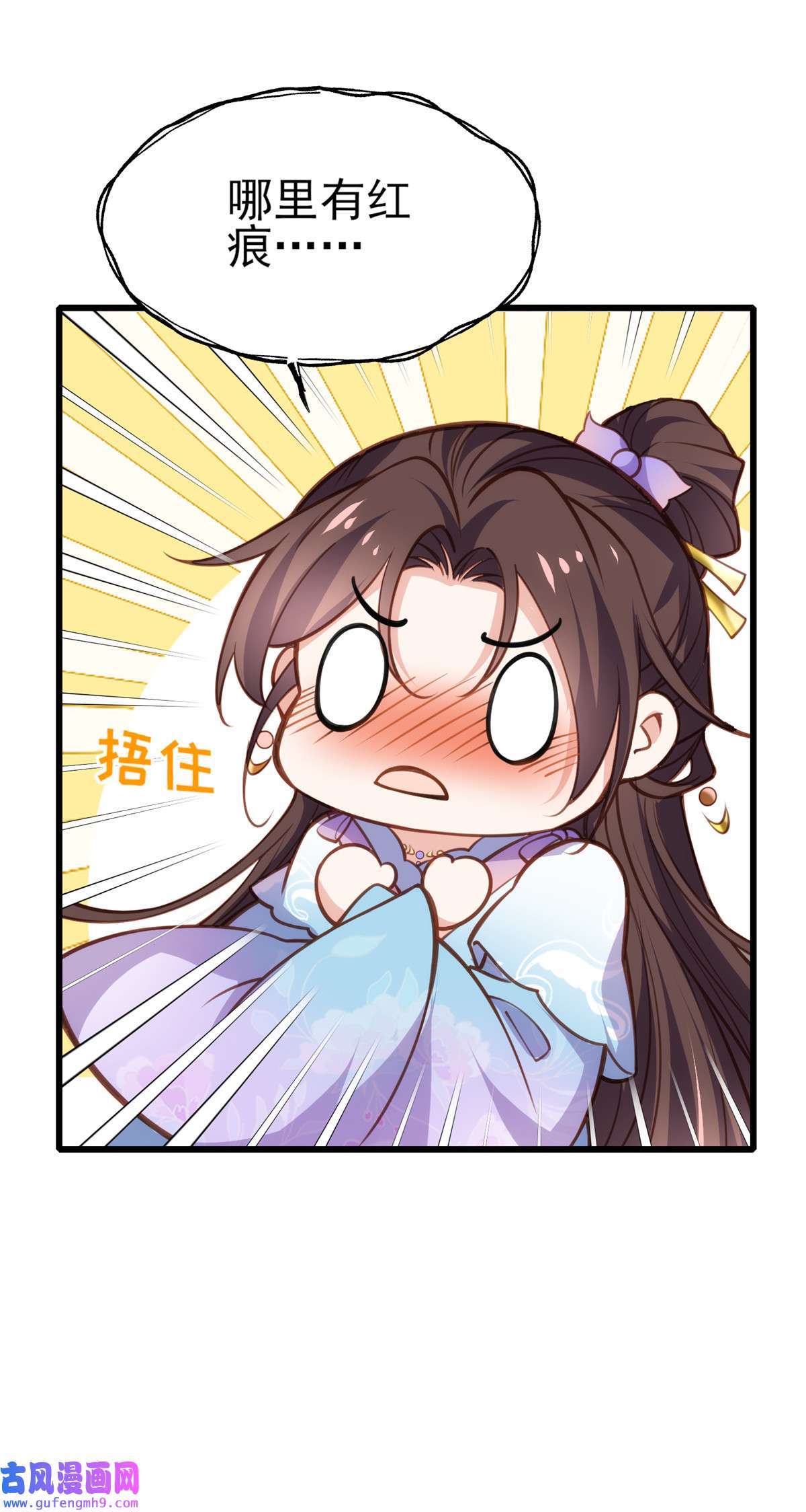 宦妃天下169 水中情