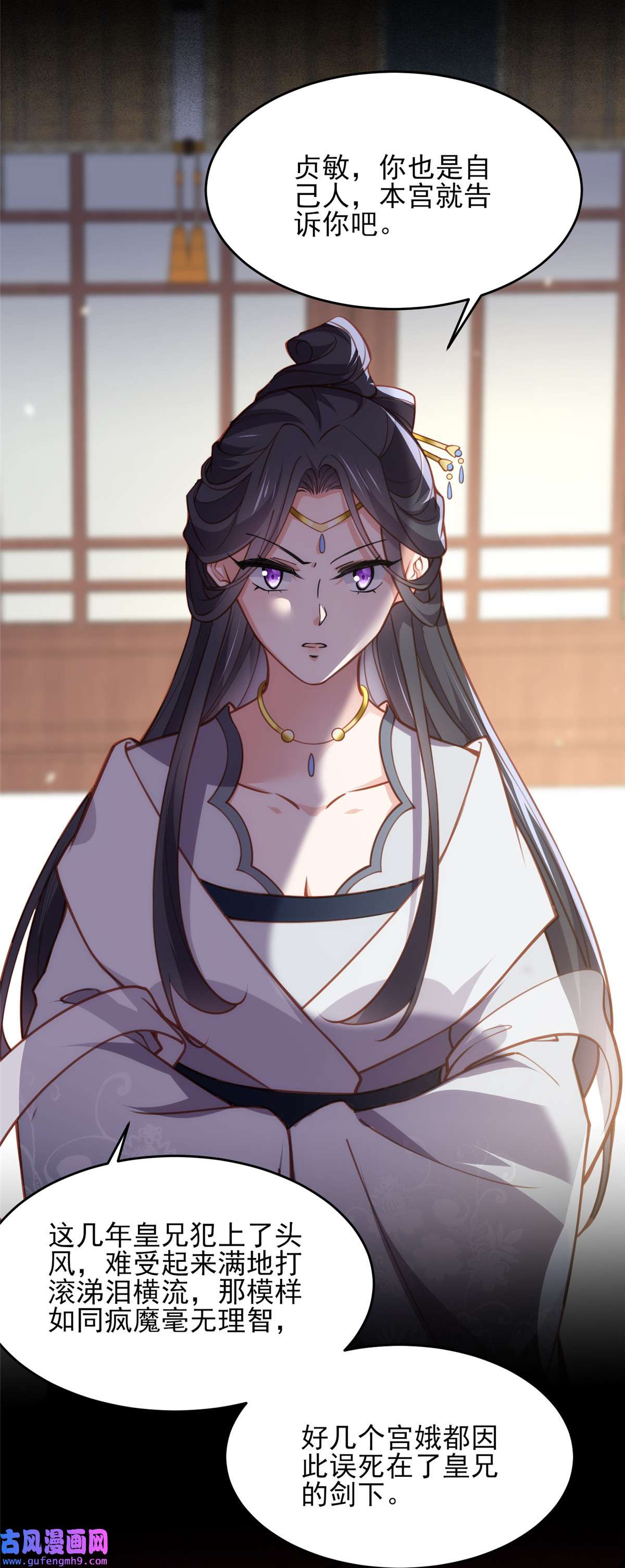 宦妃天下169 水中情