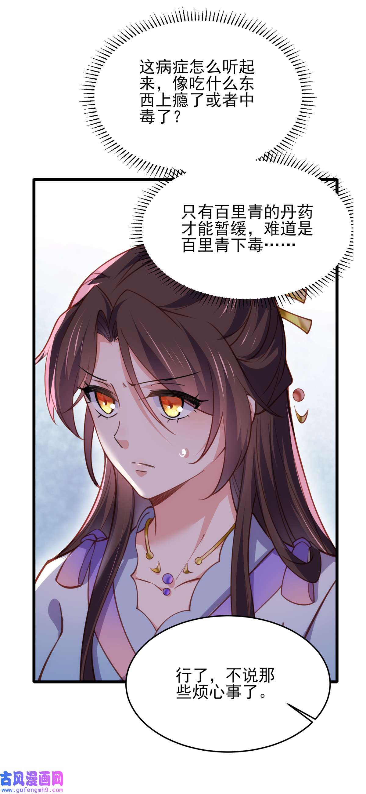 宦妃天下169 水中情