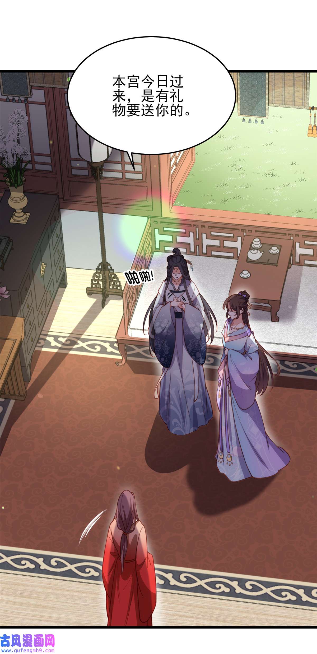 宦妃天下169 水中情