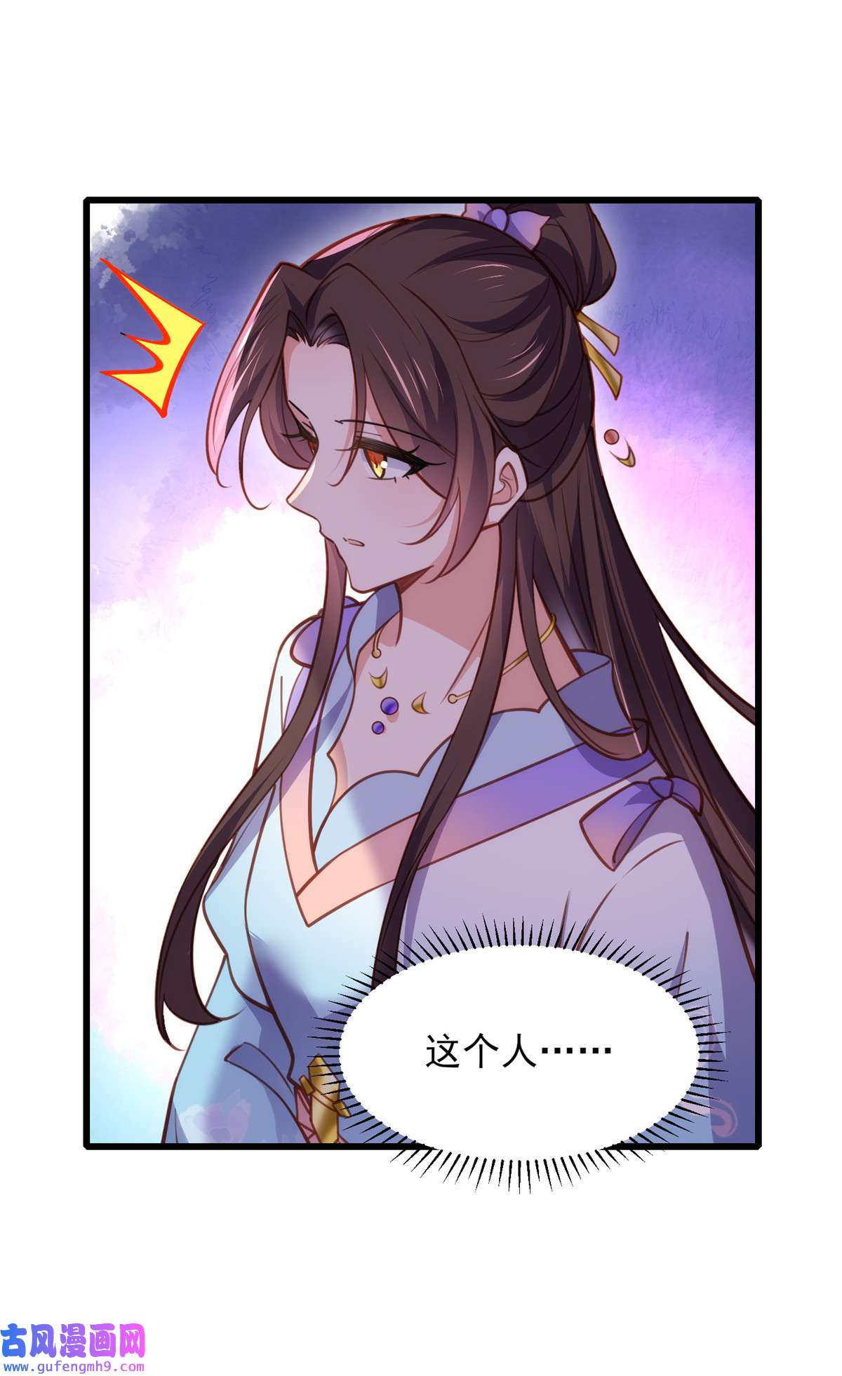 宦妃天下169 水中情