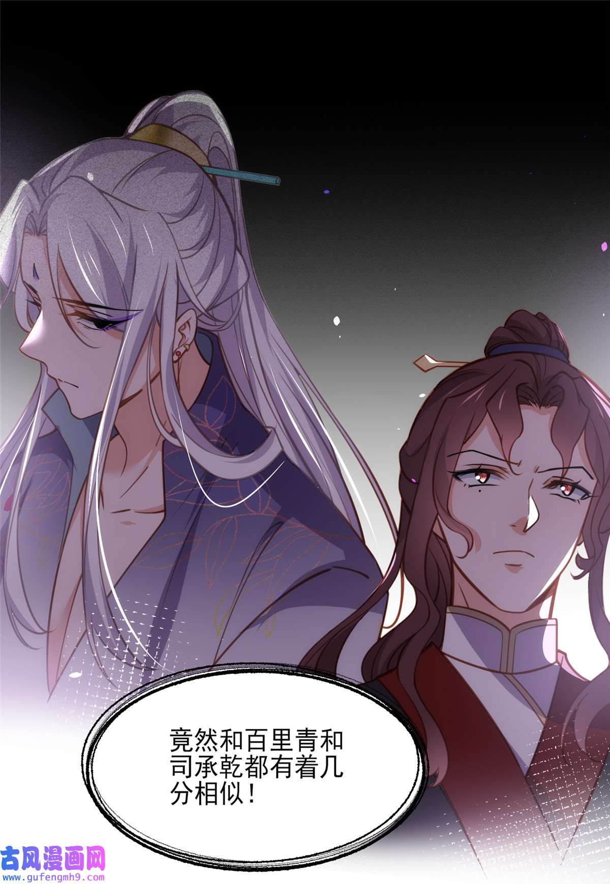 宦妃天下169 水中情