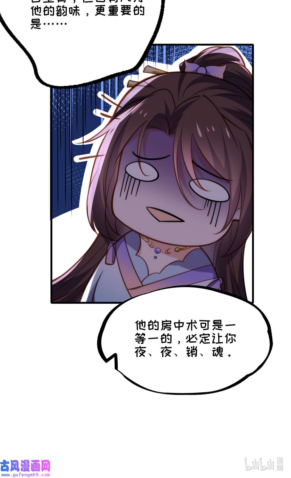 宦妃天下169 水中情