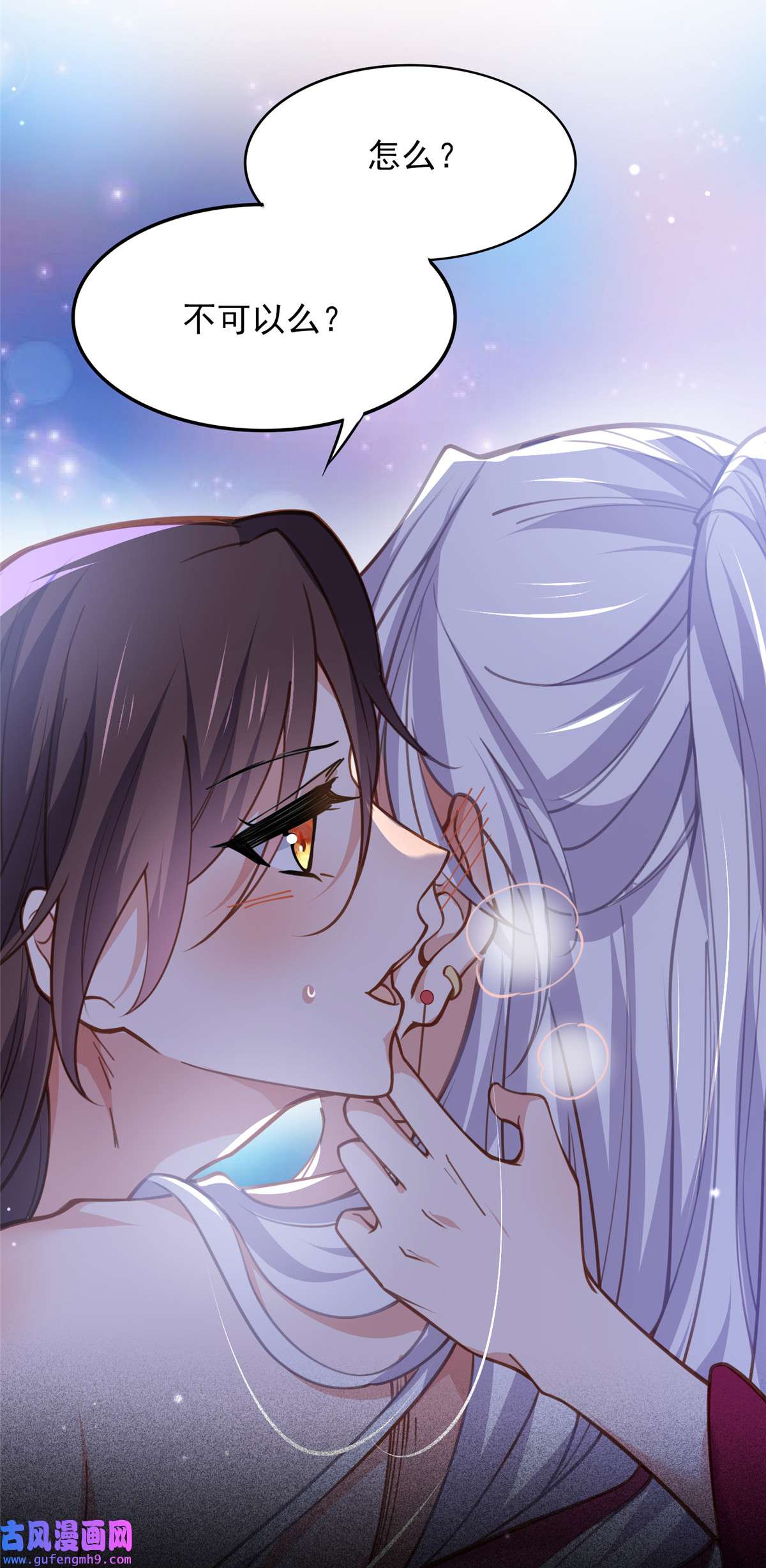 宦妃天下169 水中情