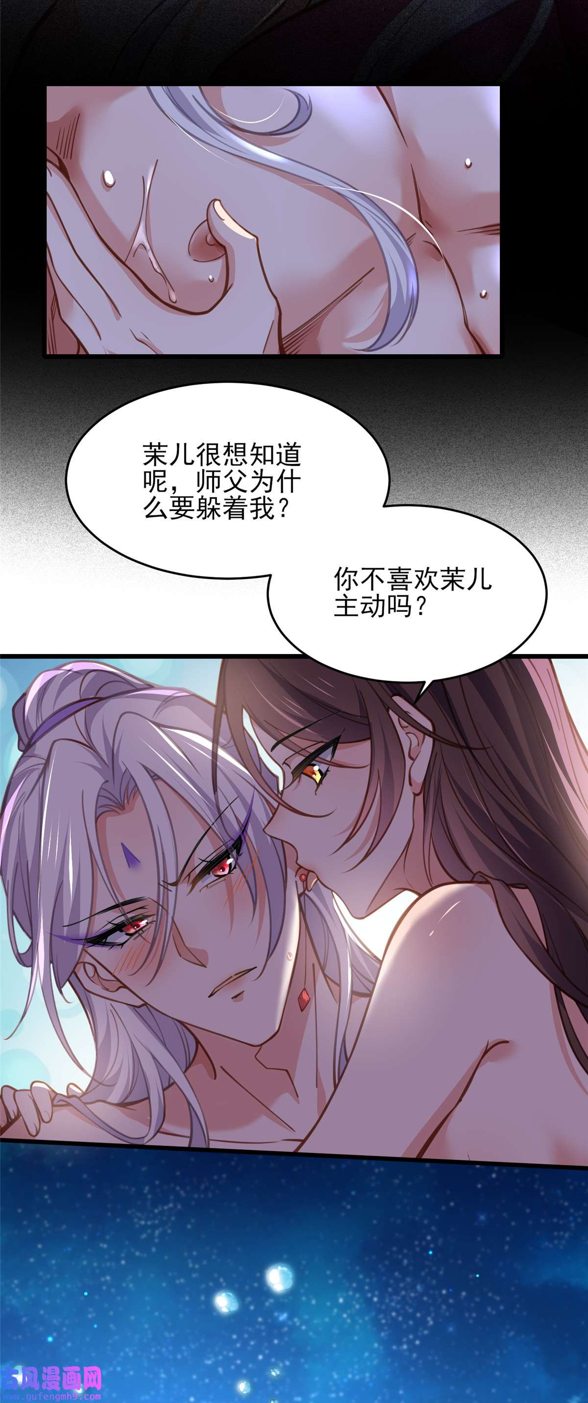 宦妃天下169 水中情