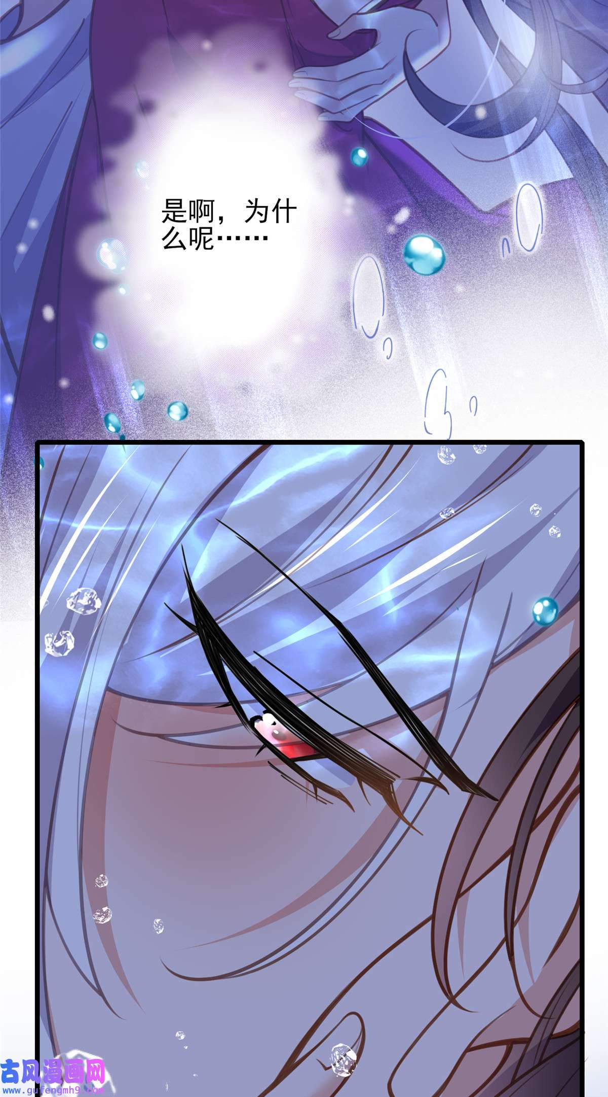 宦妃天下169 水中情