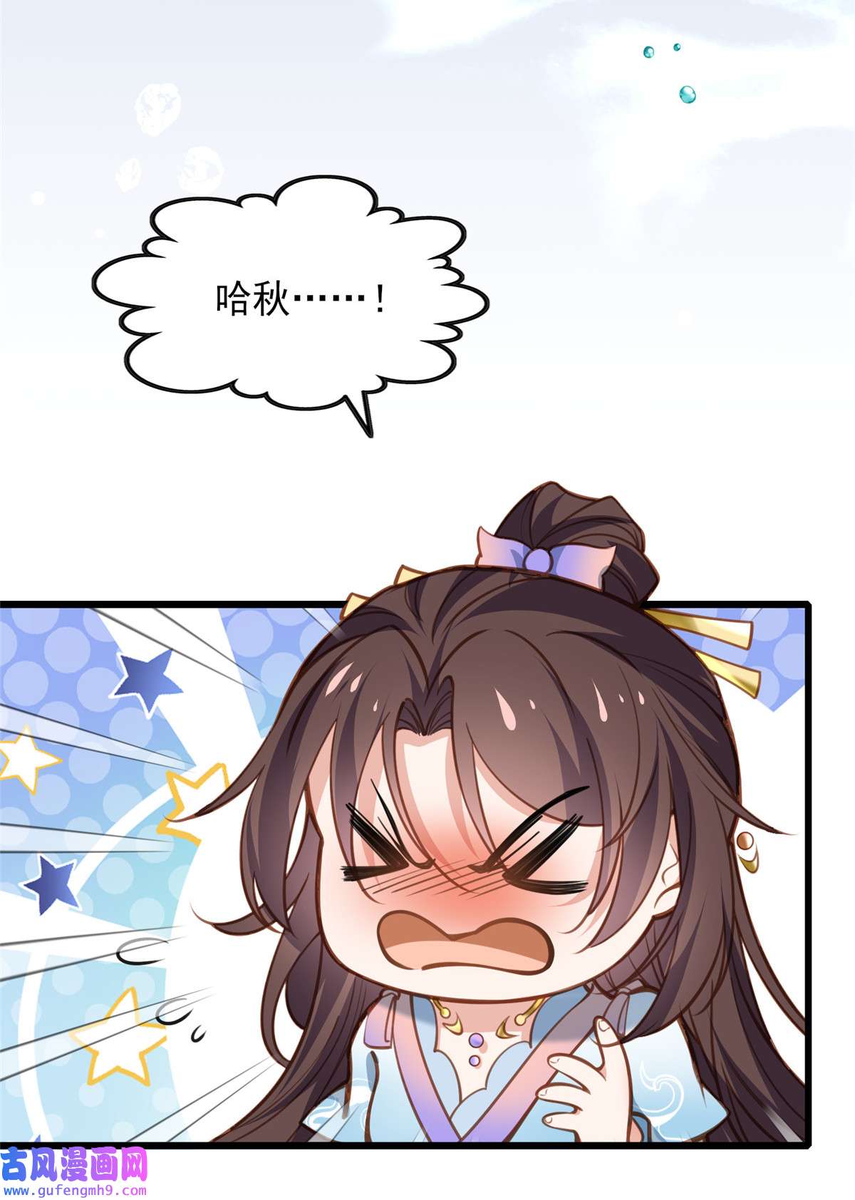 宦妃天下169 水中情