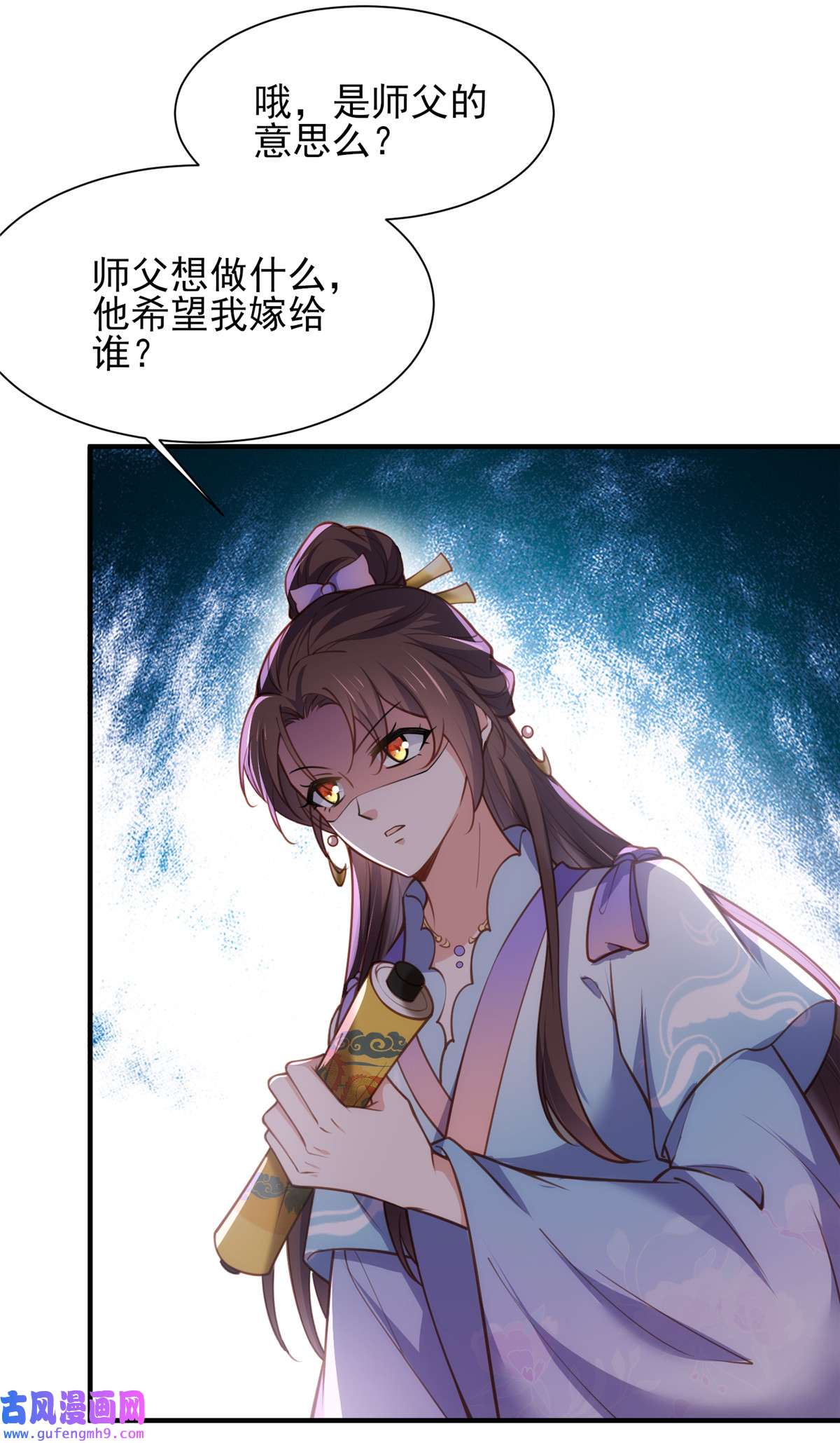 宦妃天下170 太子强吻