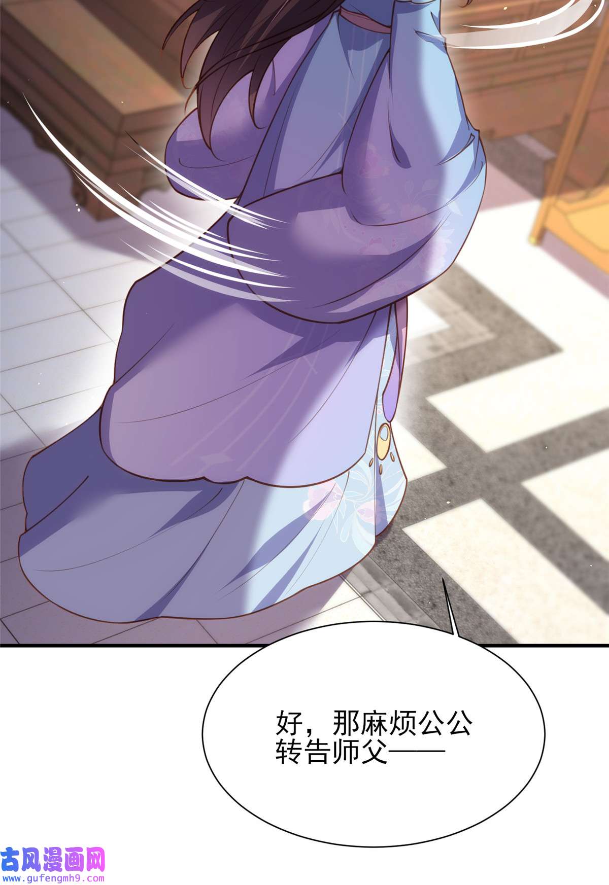 宦妃天下170 太子强吻