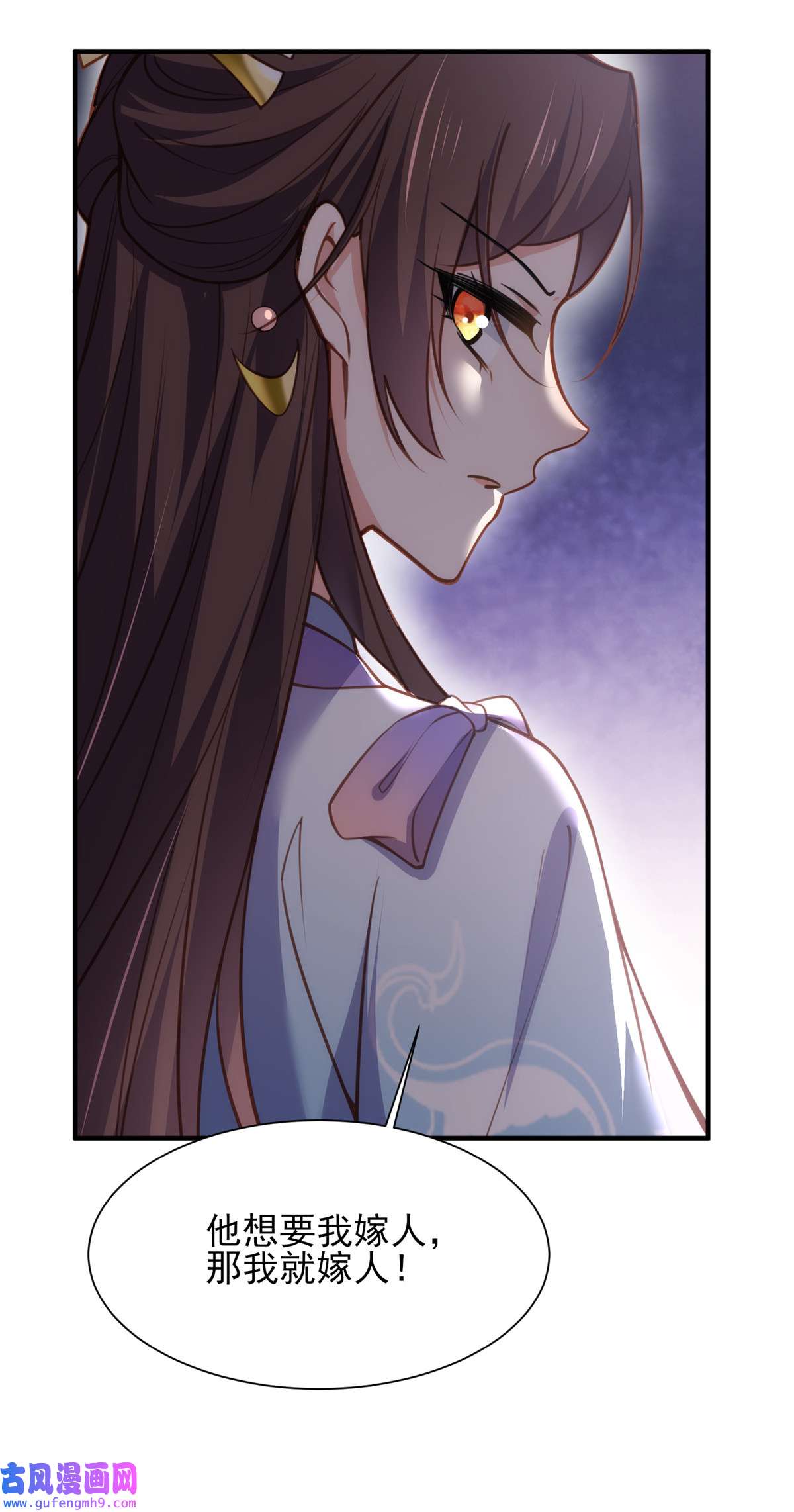 宦妃天下170 太子强吻