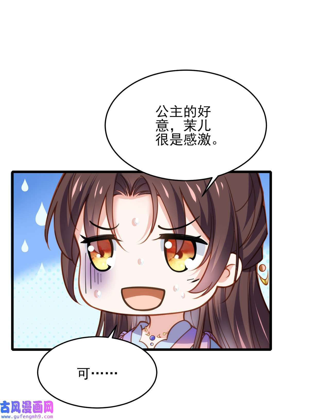 宦妃天下170 太子强吻