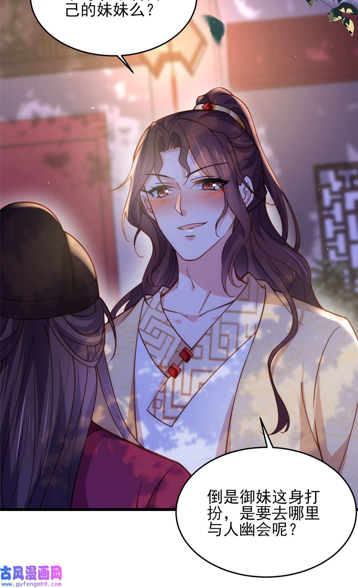 宦妃天下170 太子强吻