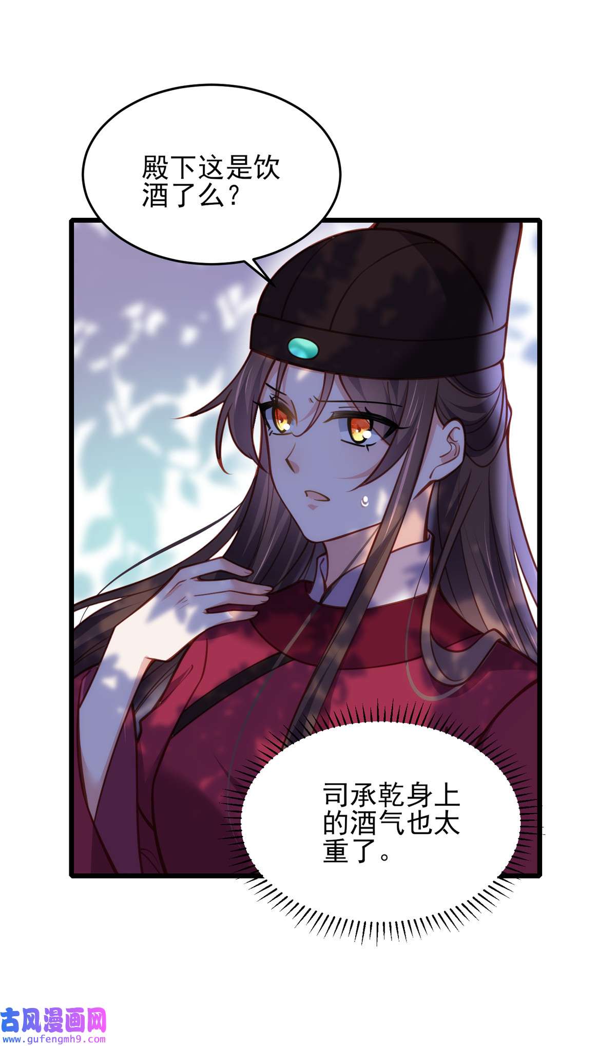 宦妃天下170 太子强吻