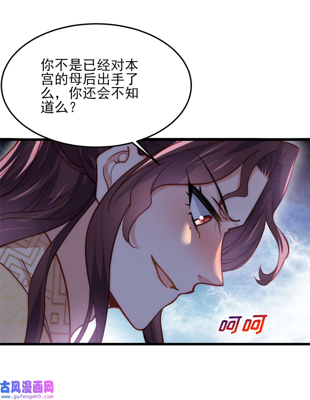 宦妃天下170 太子强吻