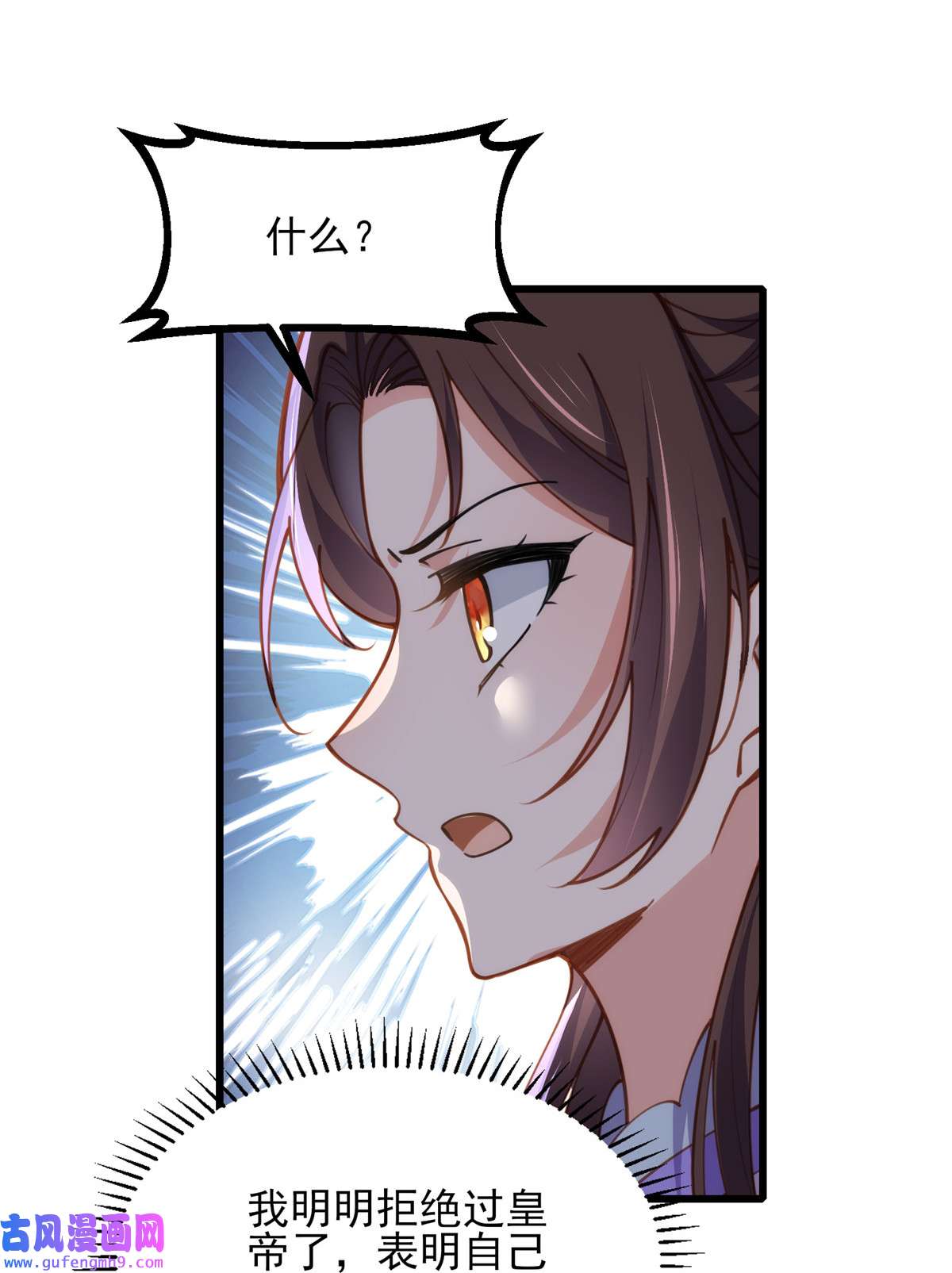 宦妃天下170 太子强吻