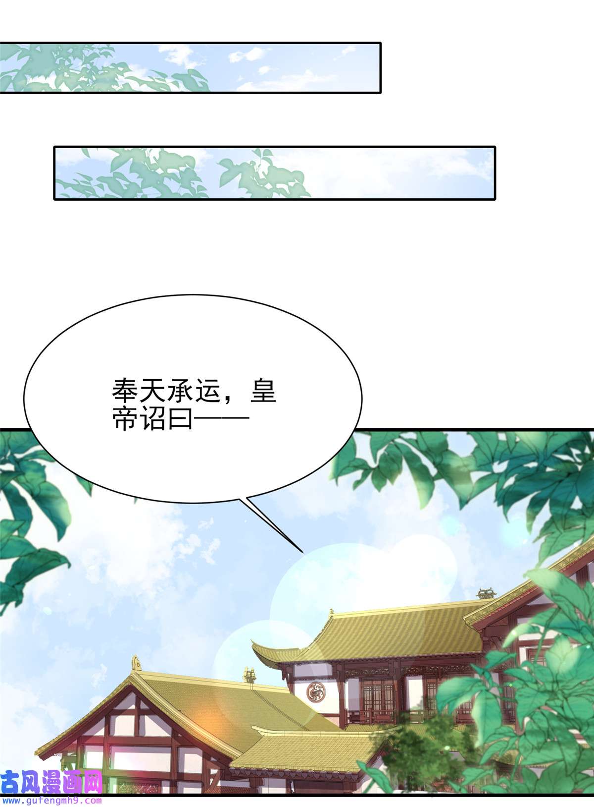 宦妃天下170 太子强吻