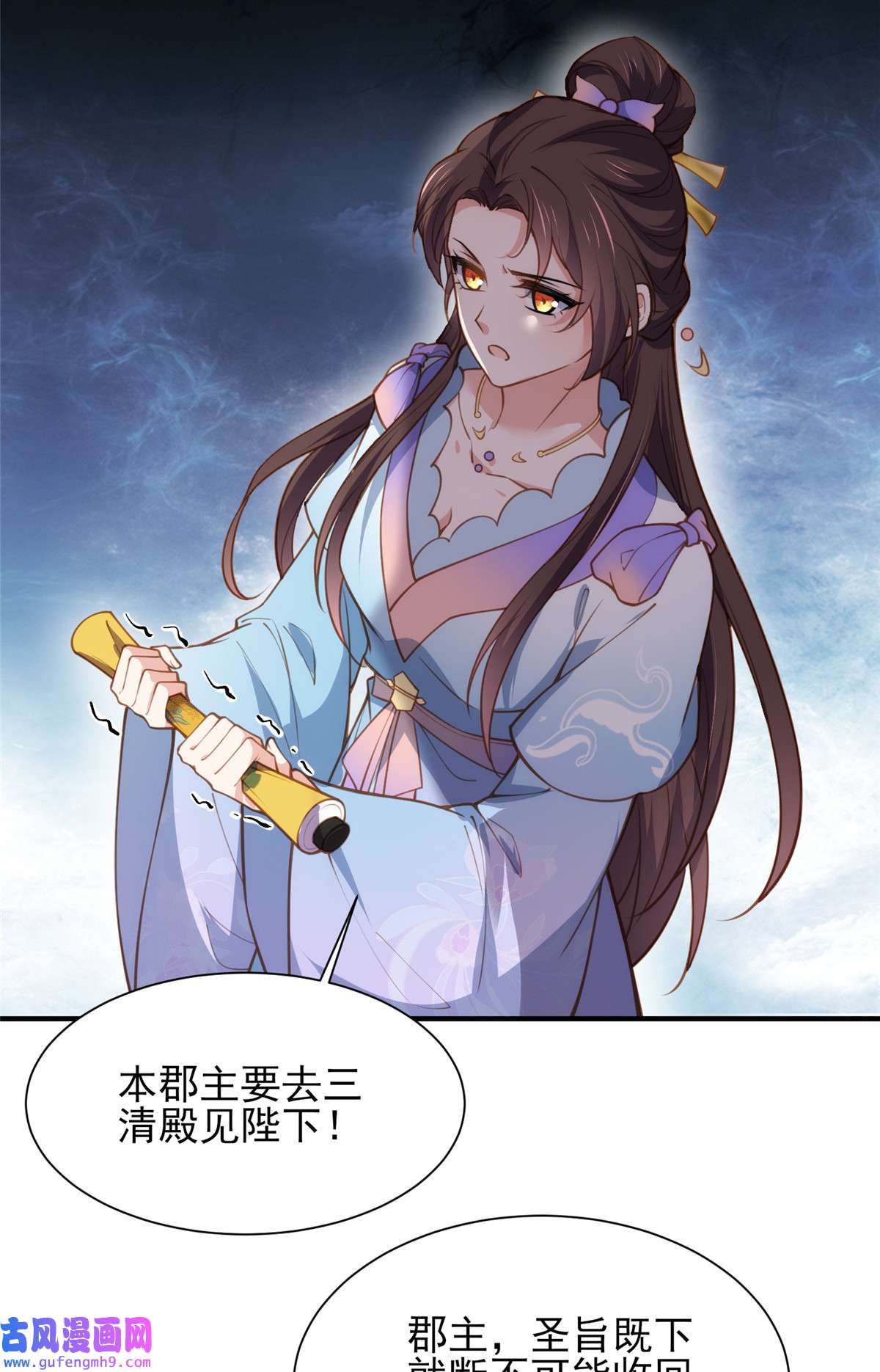 宦妃天下170 太子强吻