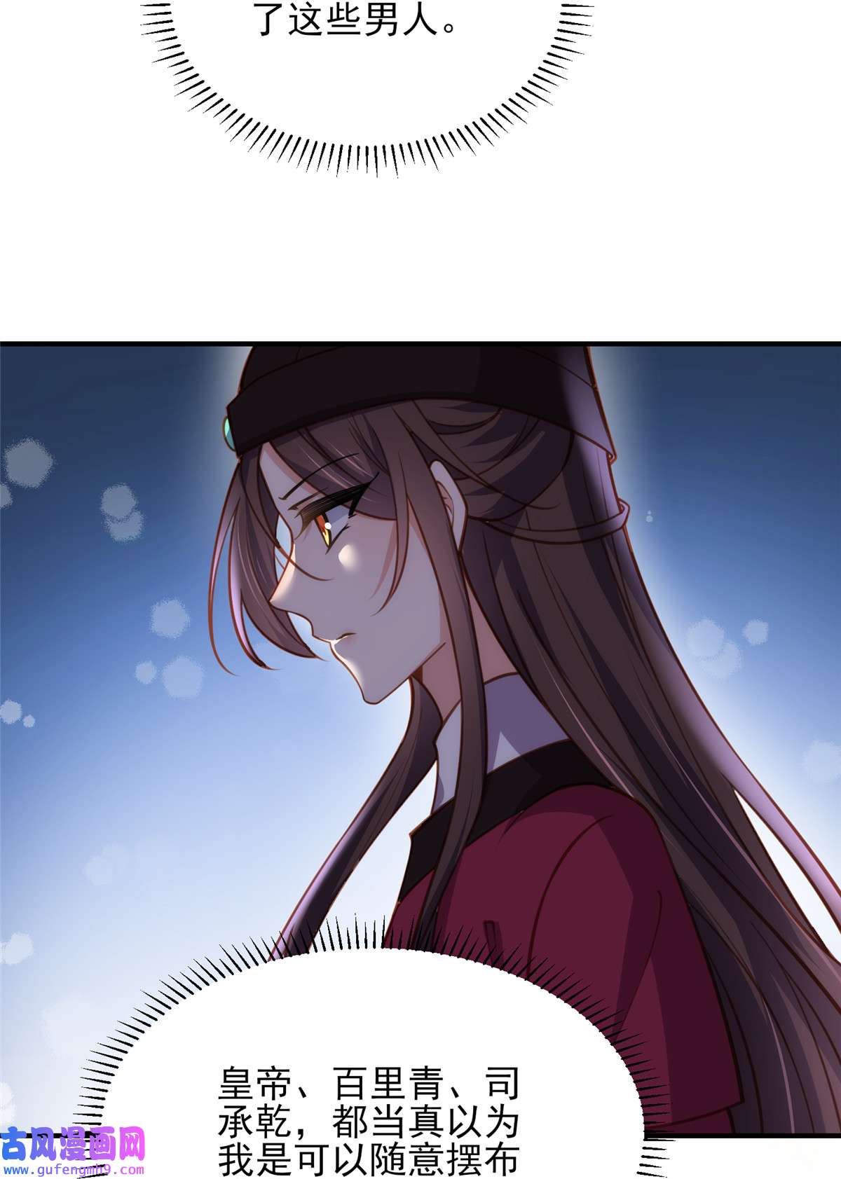 宦妃天下171 谁是你的主子